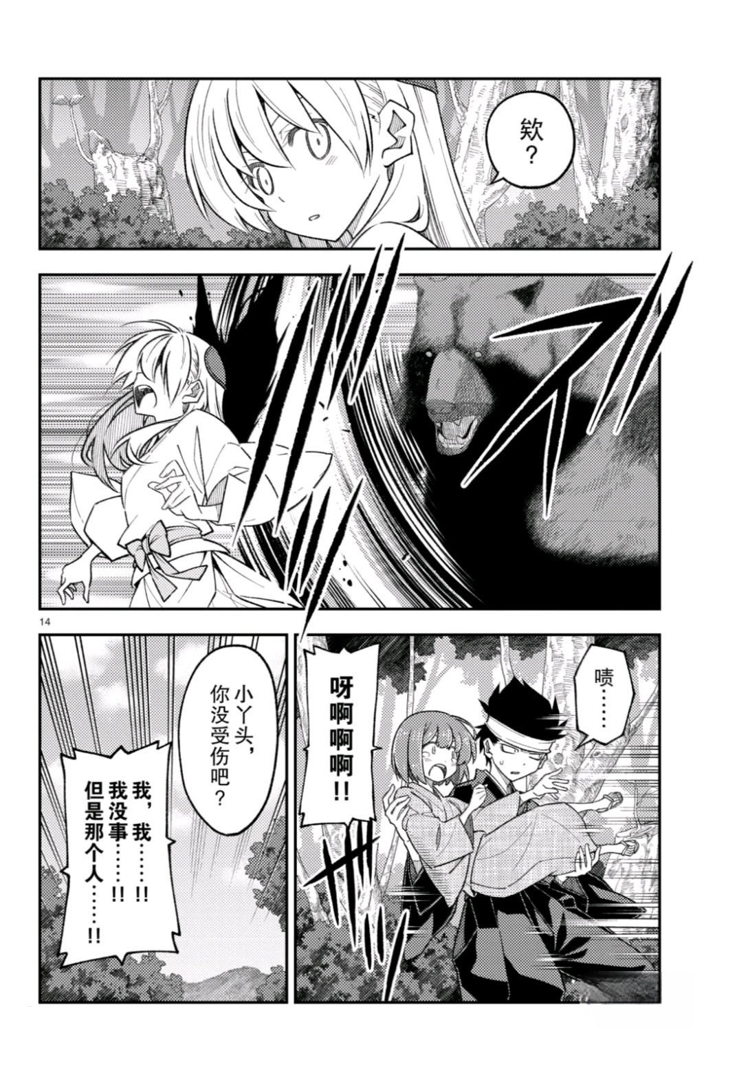 第307话