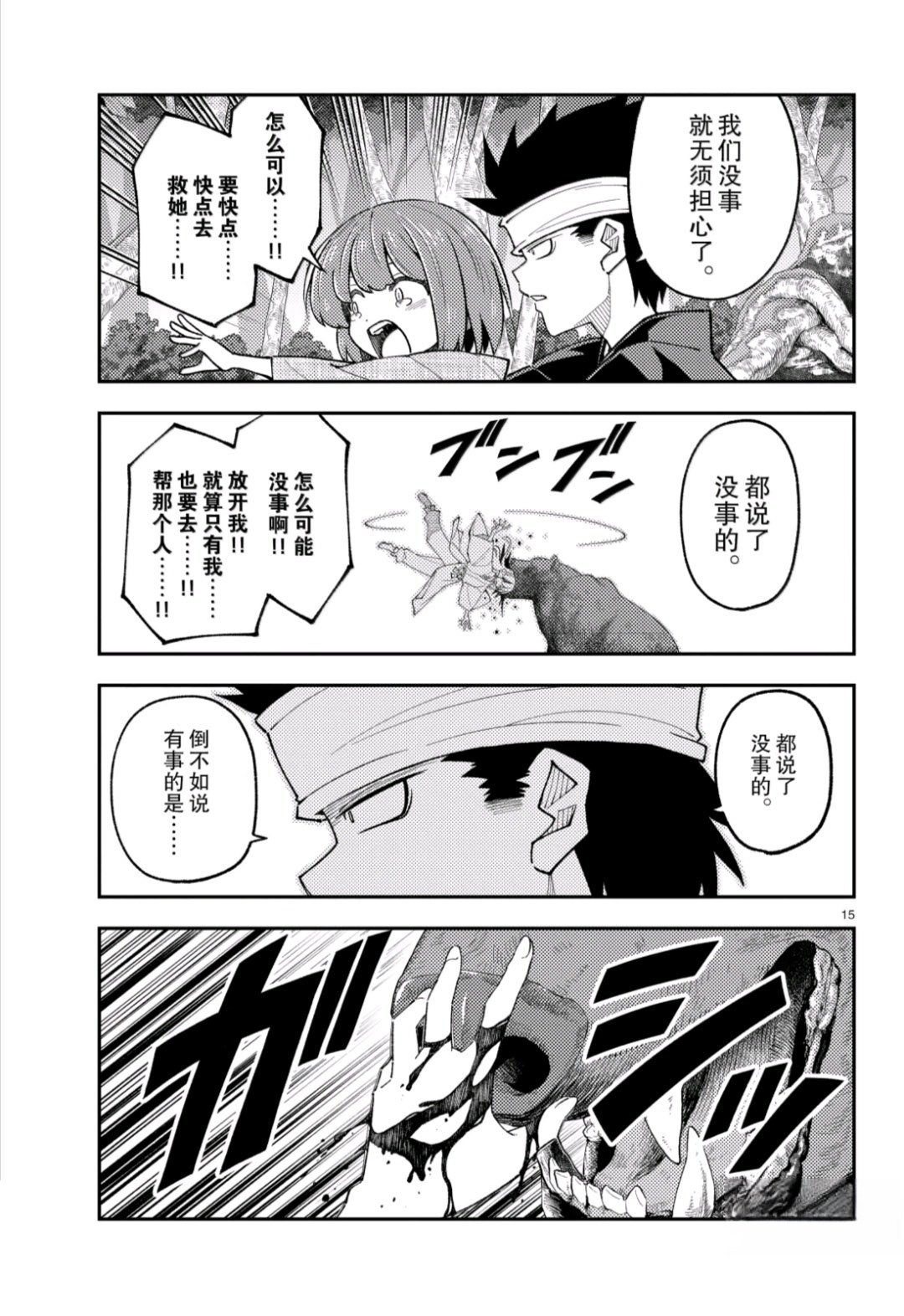 第307话