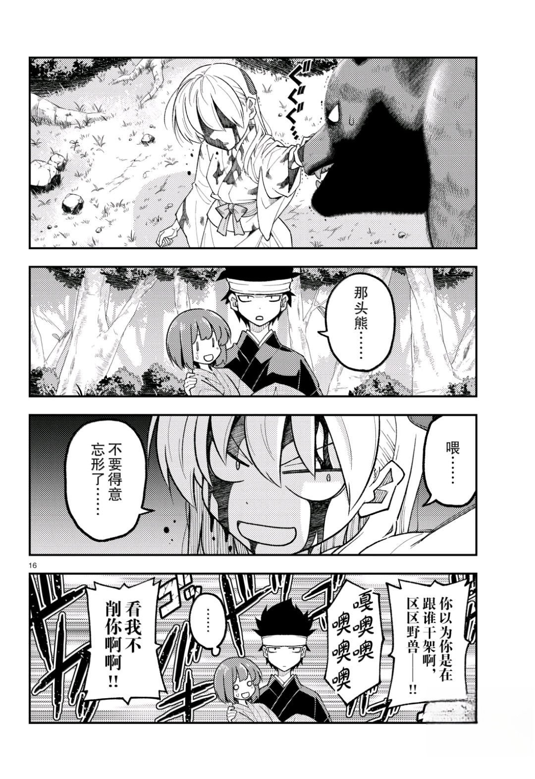 第307话
