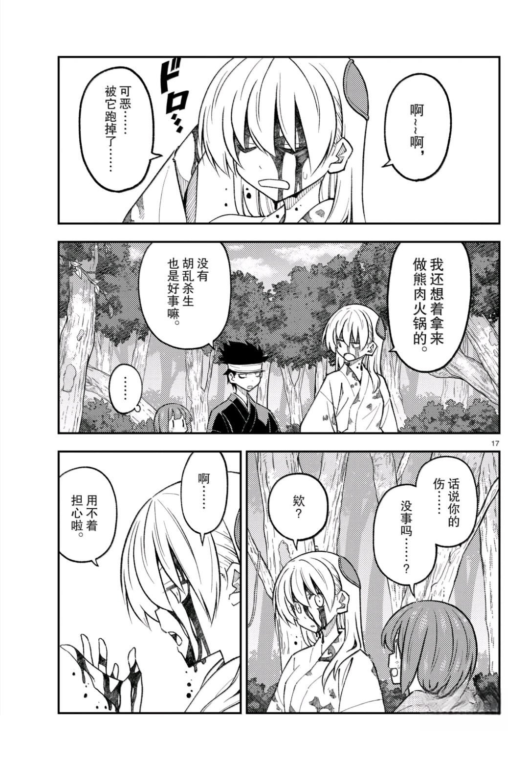 第307话