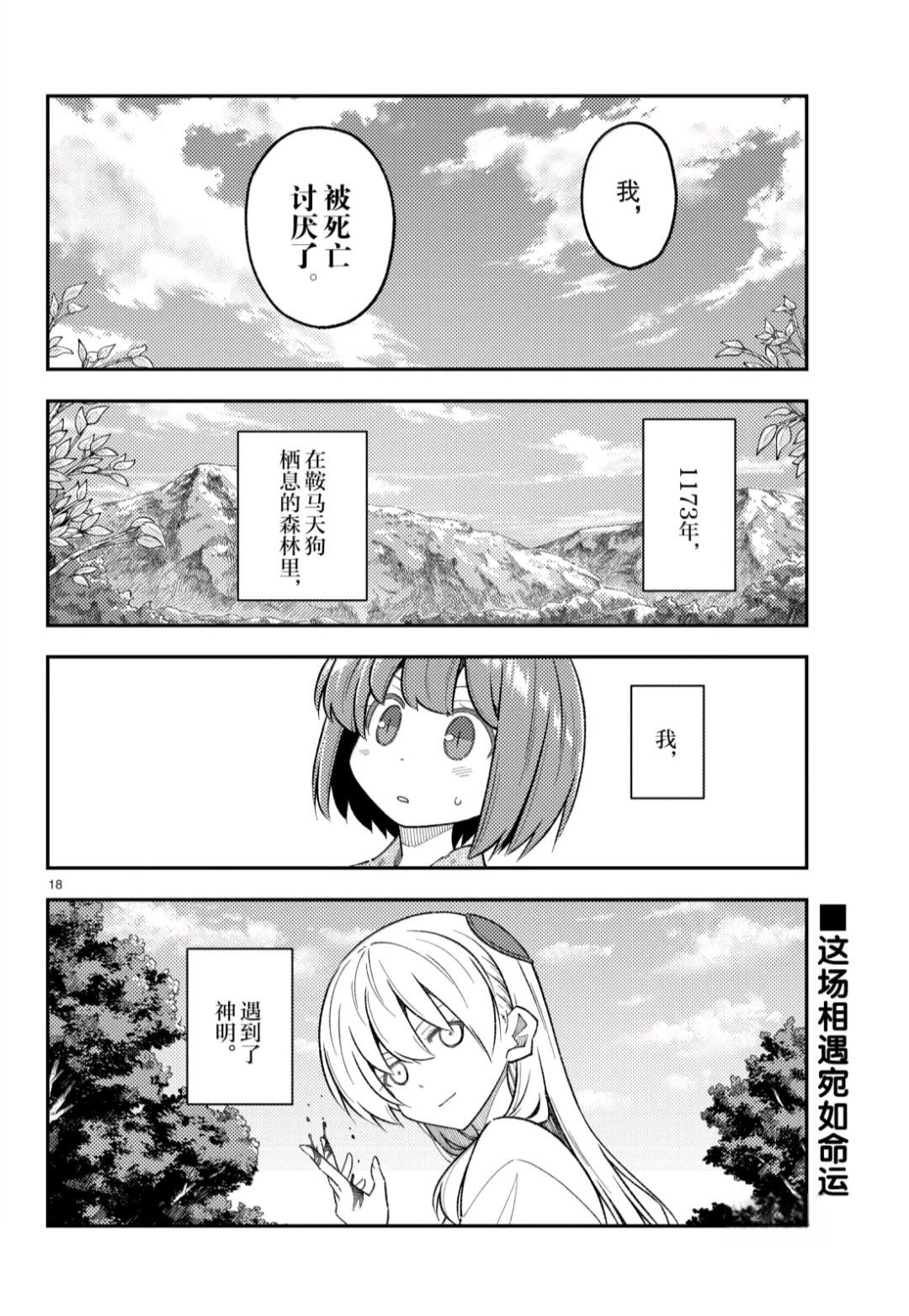 第307话