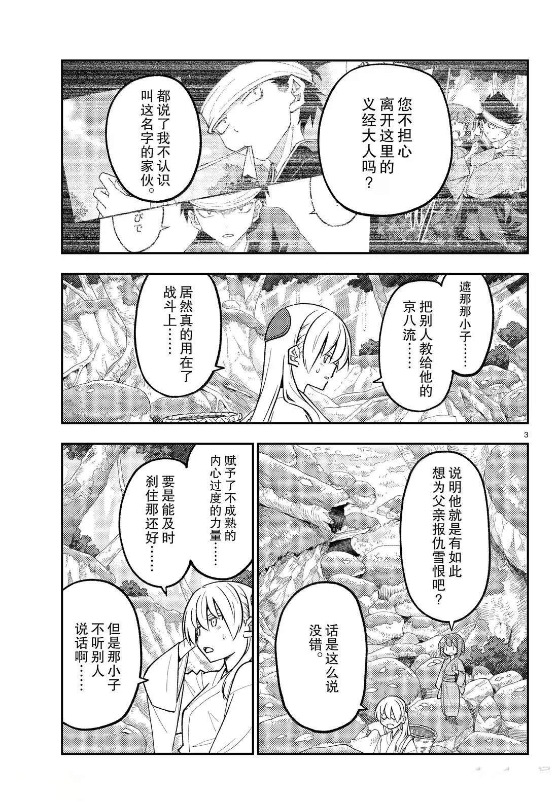 第308话
