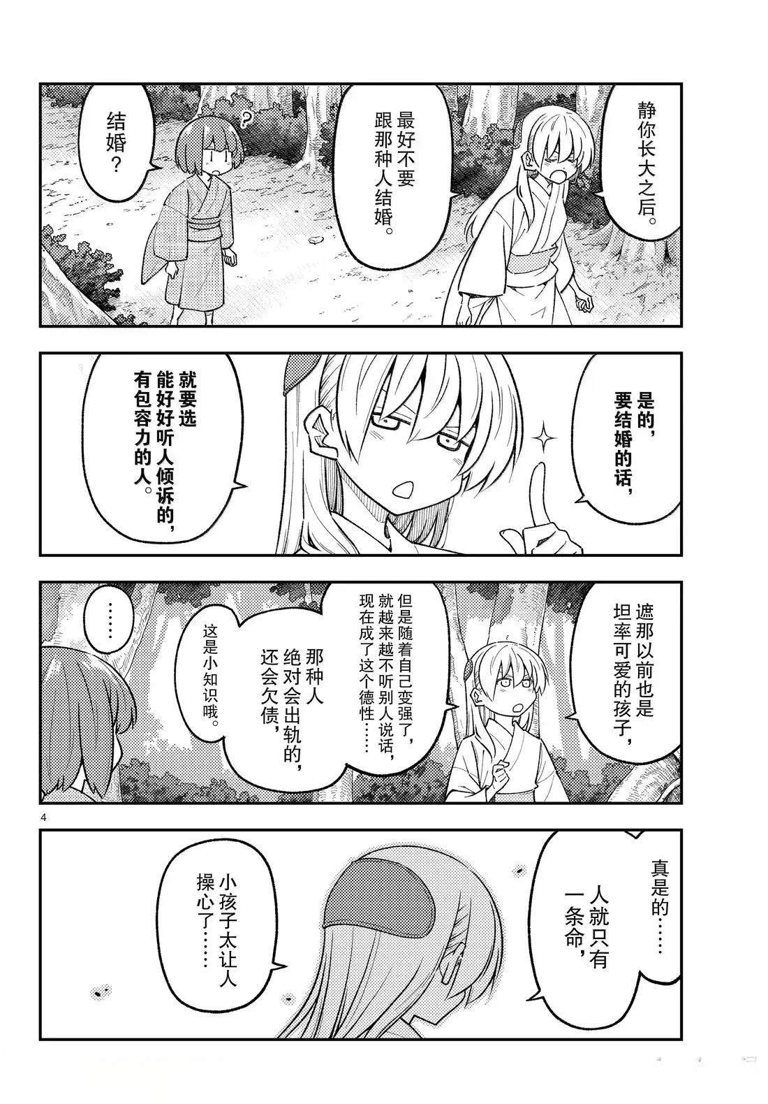第308话