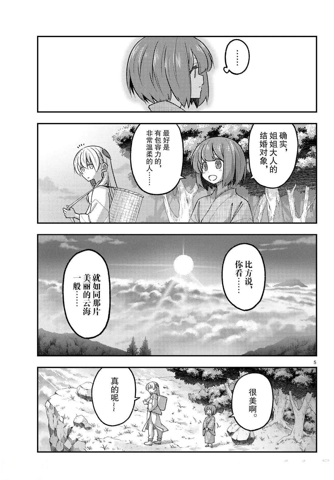 第308话