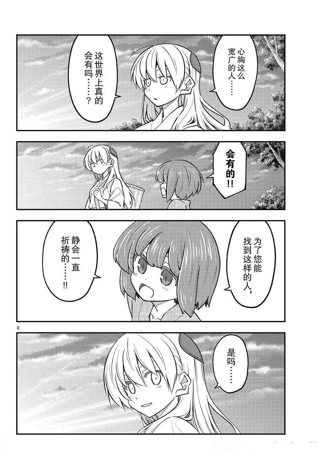 第308话