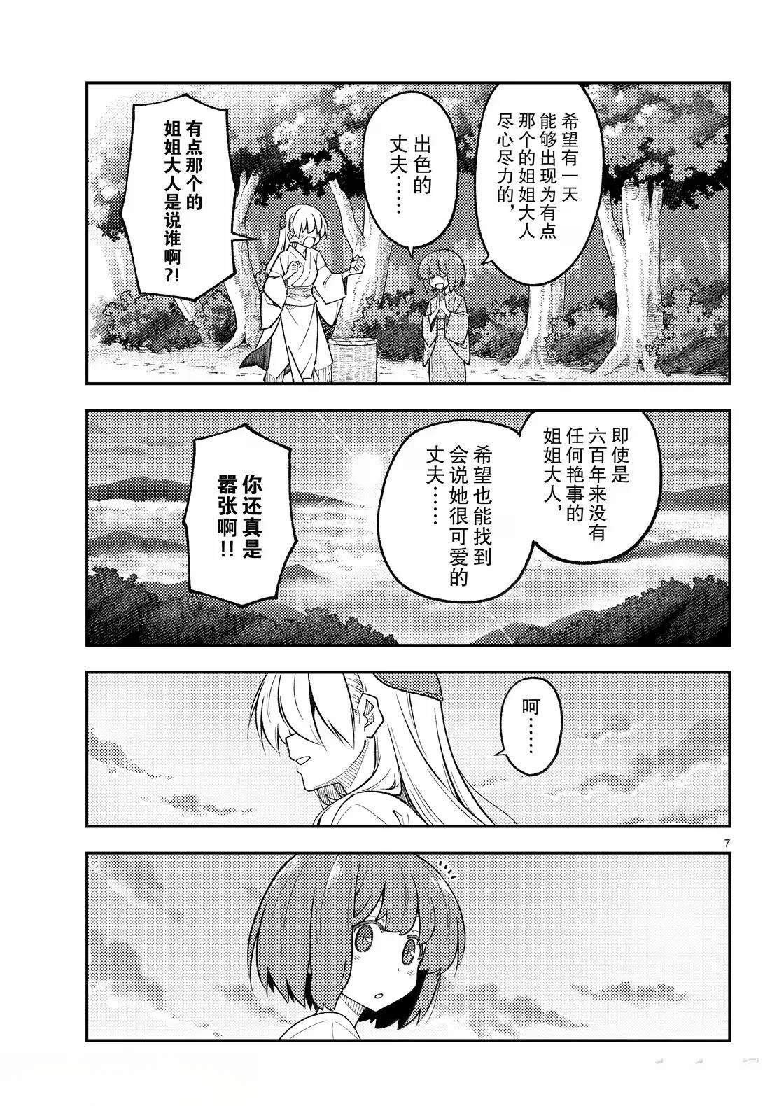 第308话