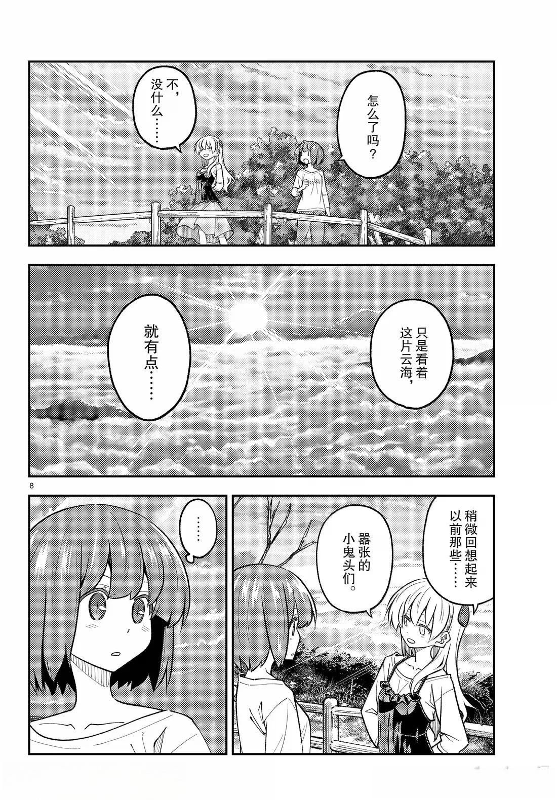 第308话