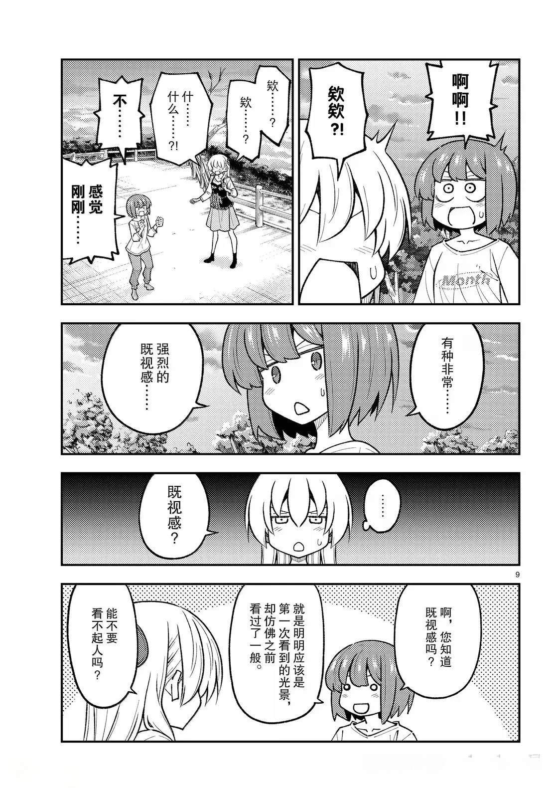 第308话