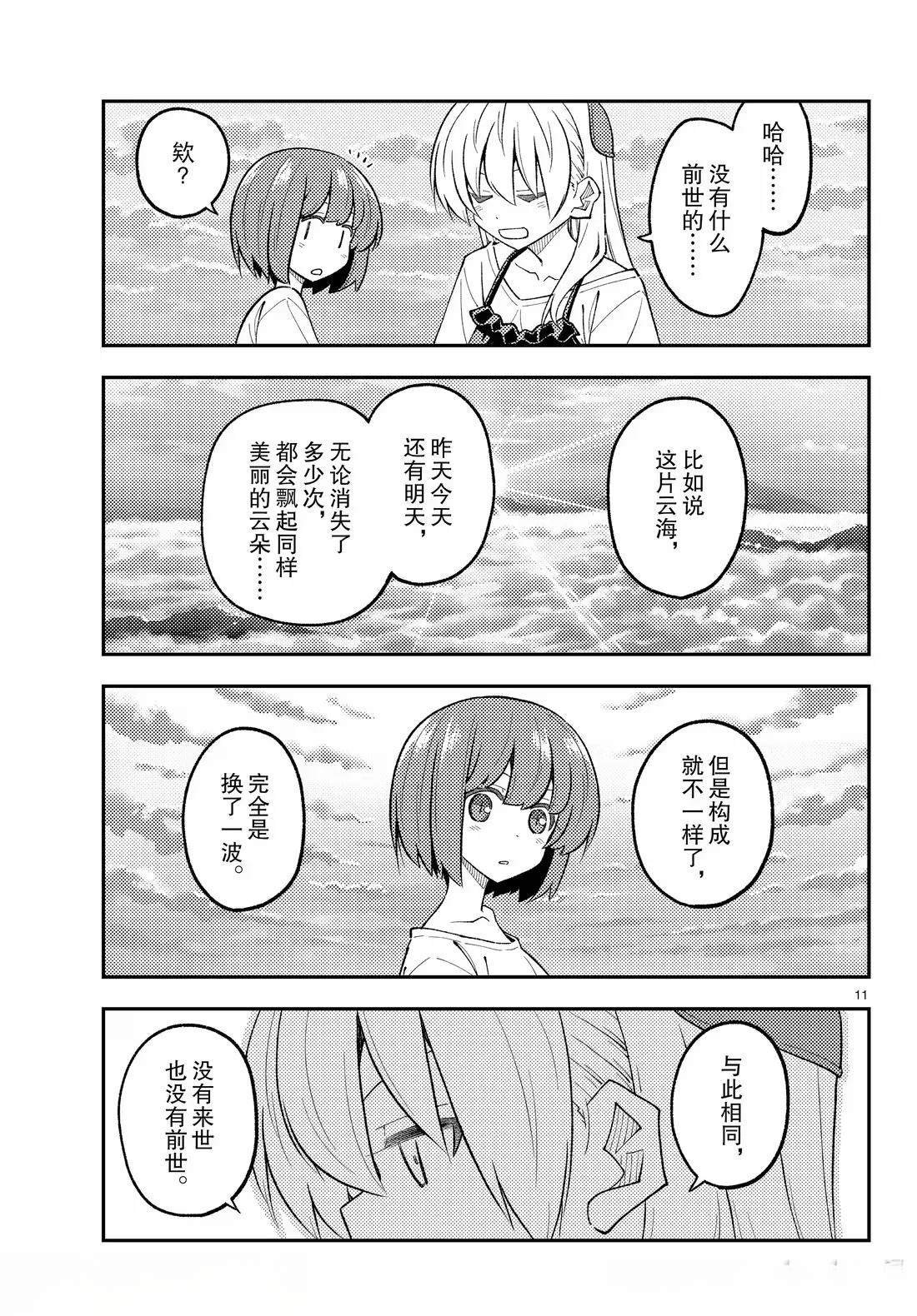 第308话
