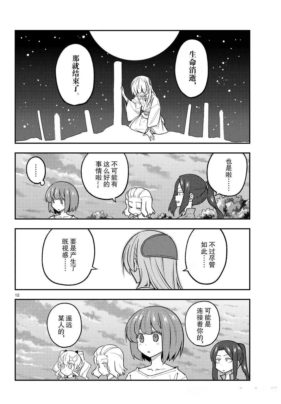 第308话