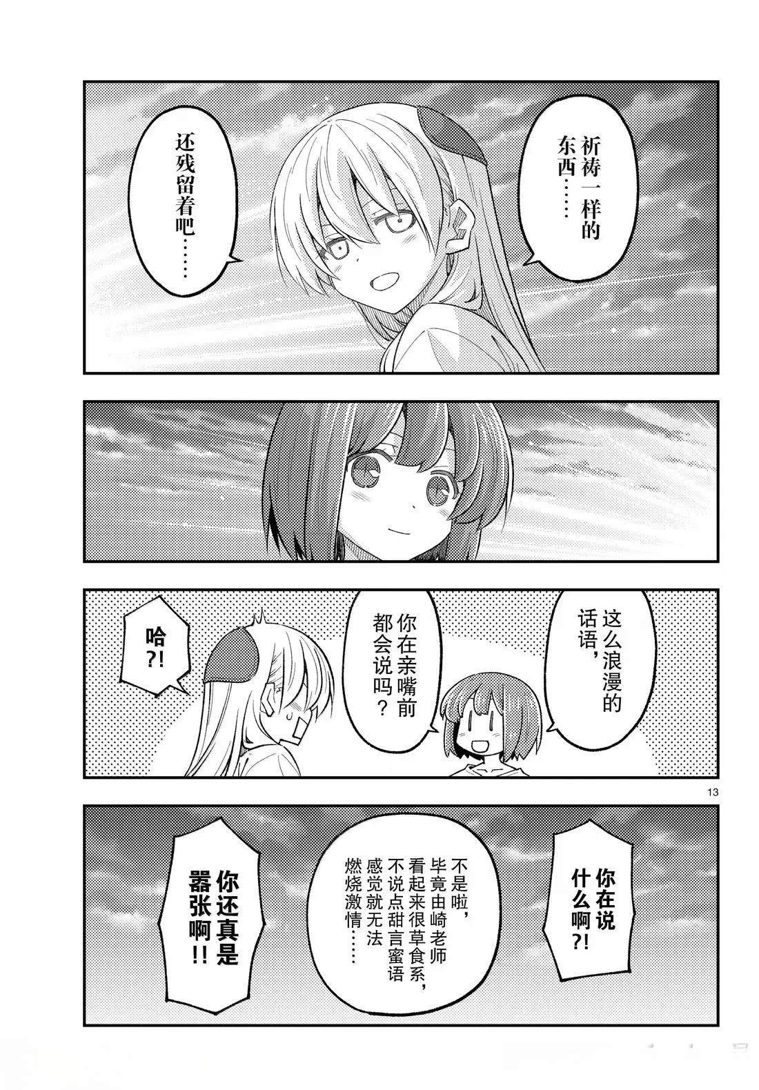 第308话