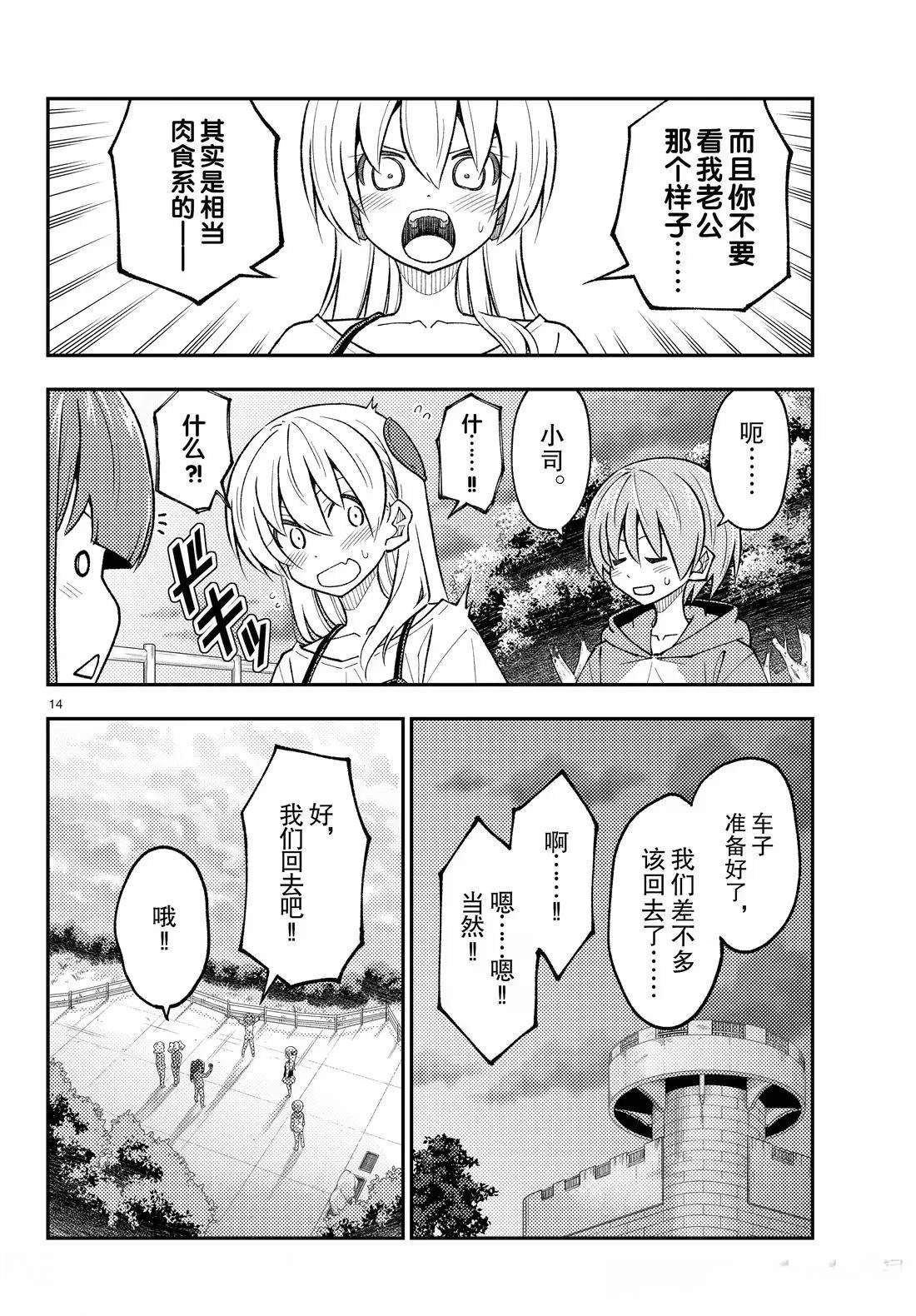 第308话