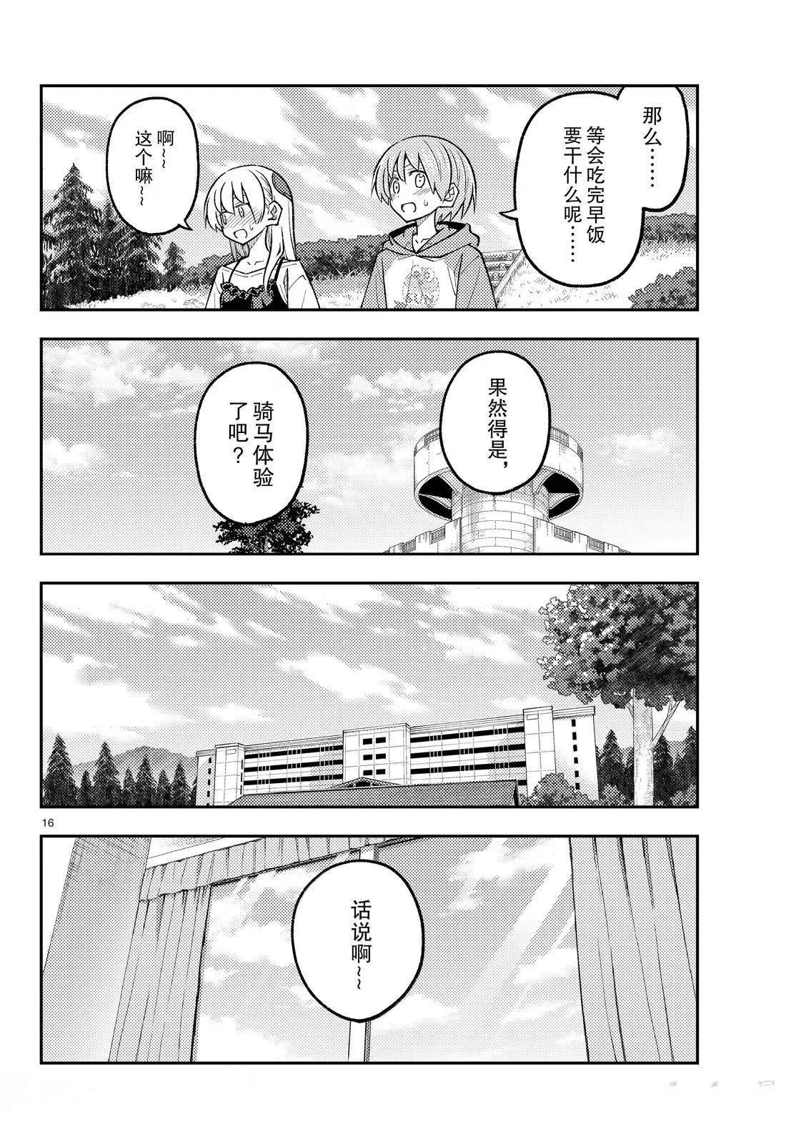 第308话