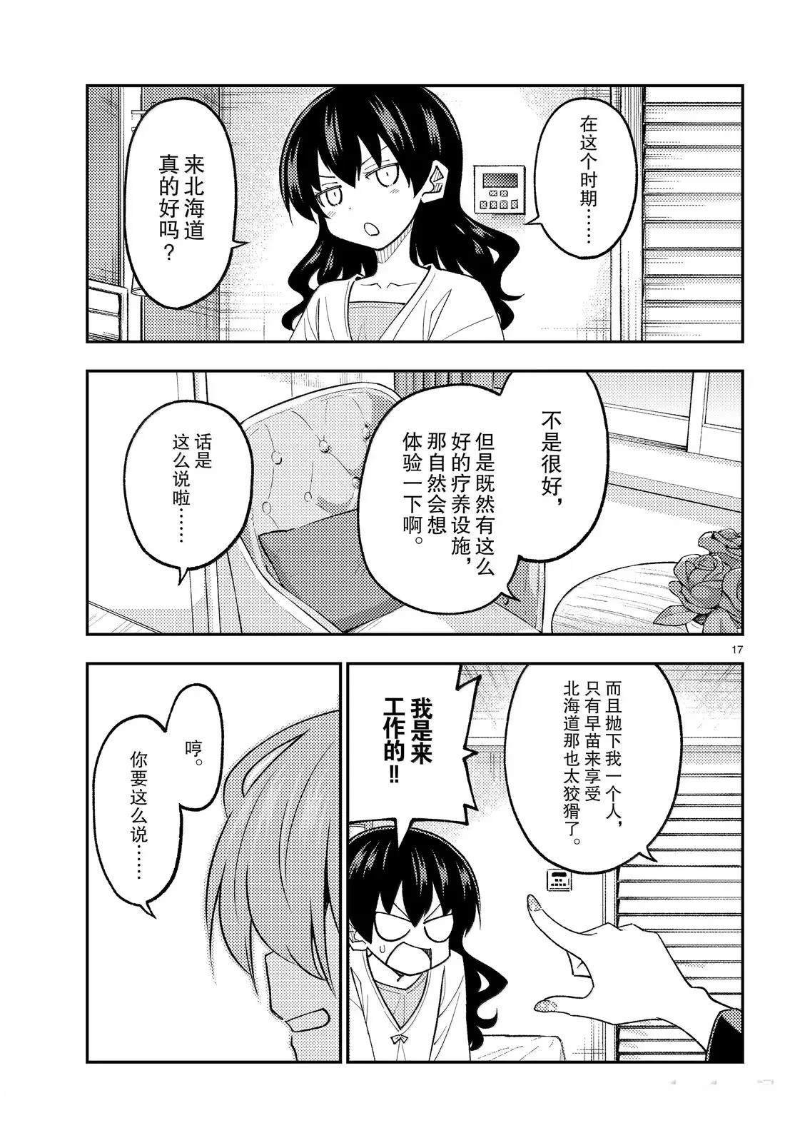 第308话
