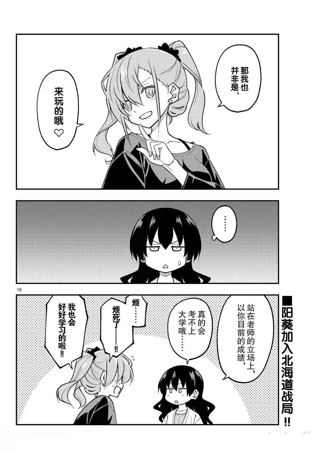 第308话