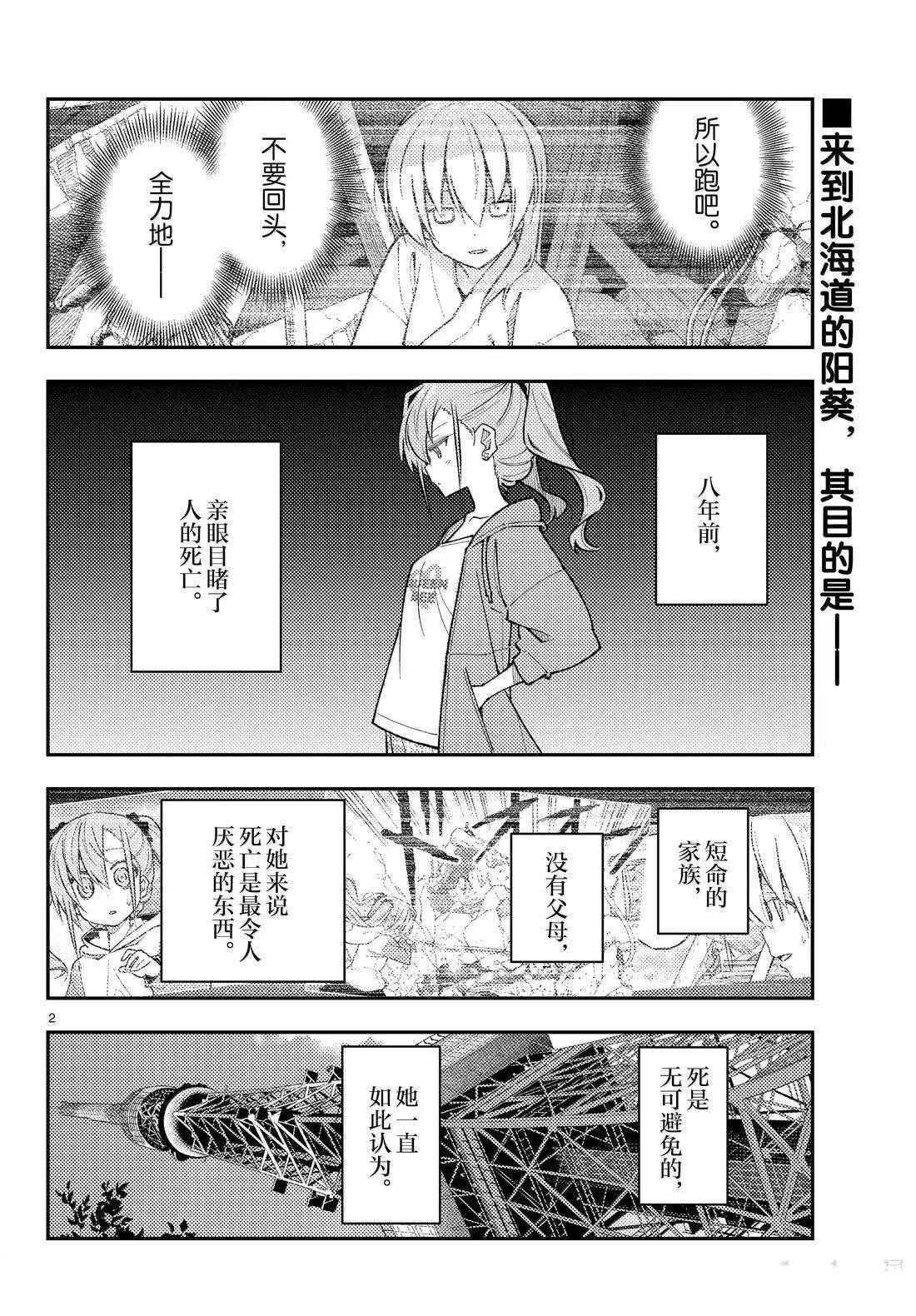 第309话