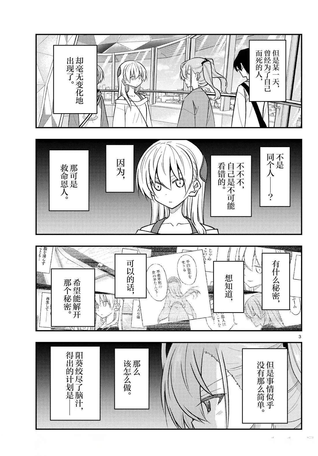 第309话