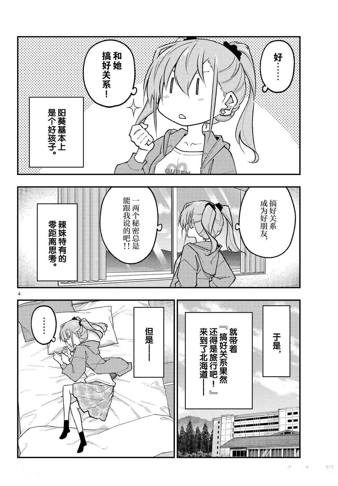 第309话