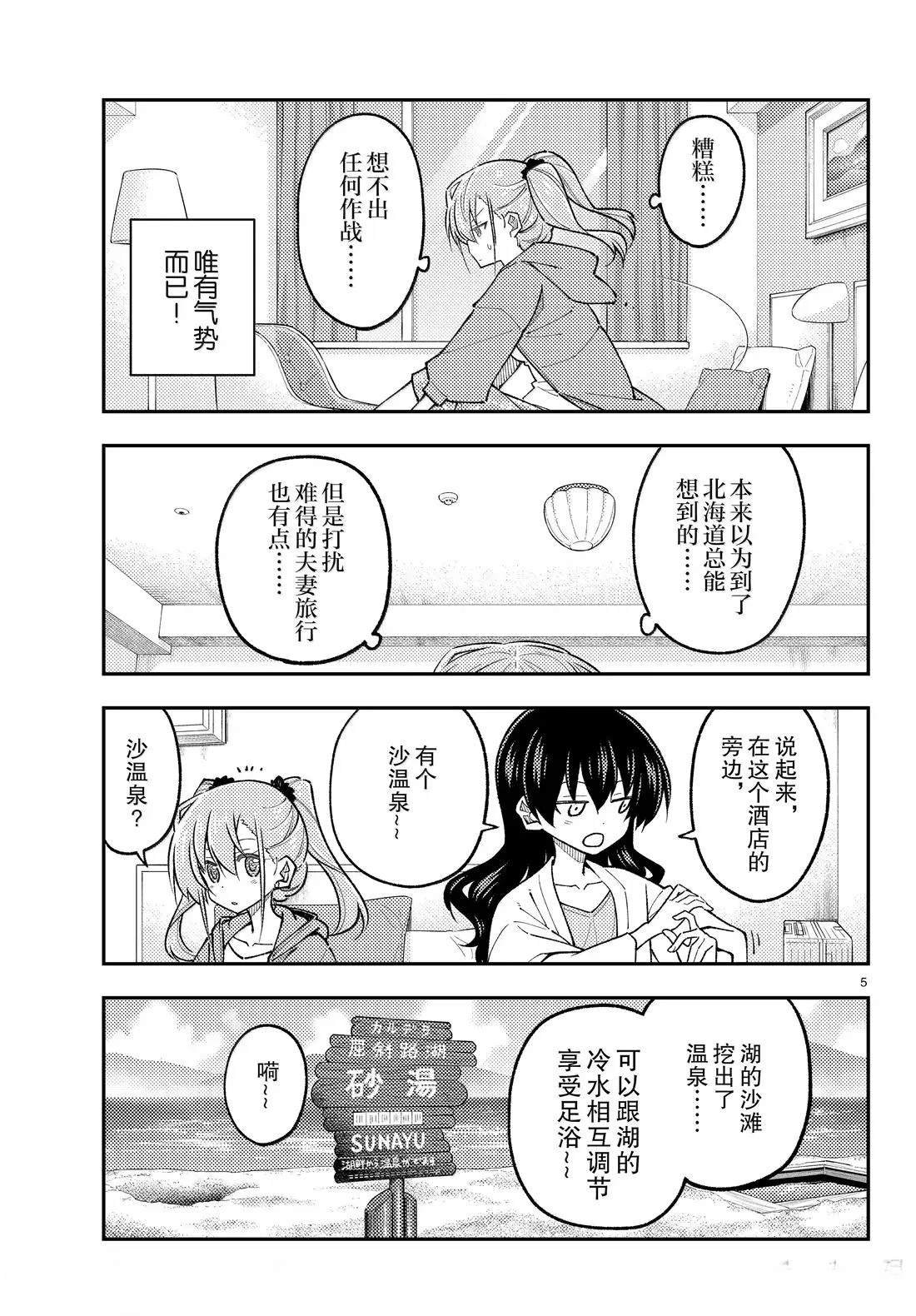 第309话