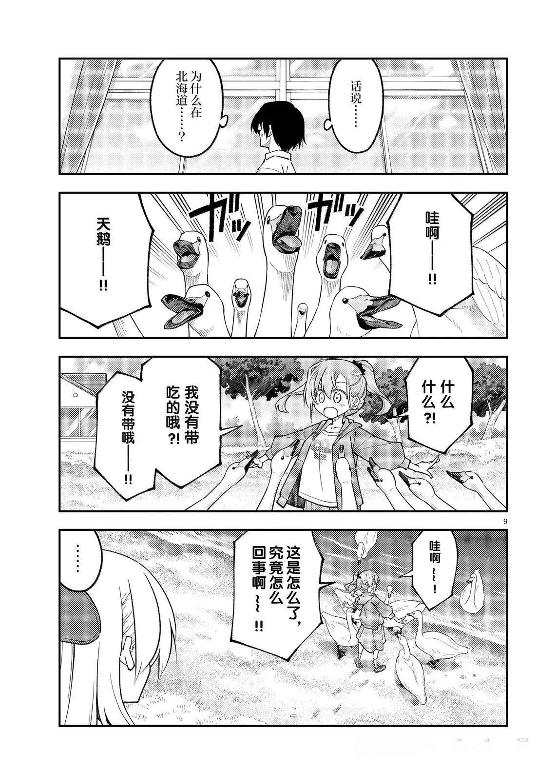 第309话