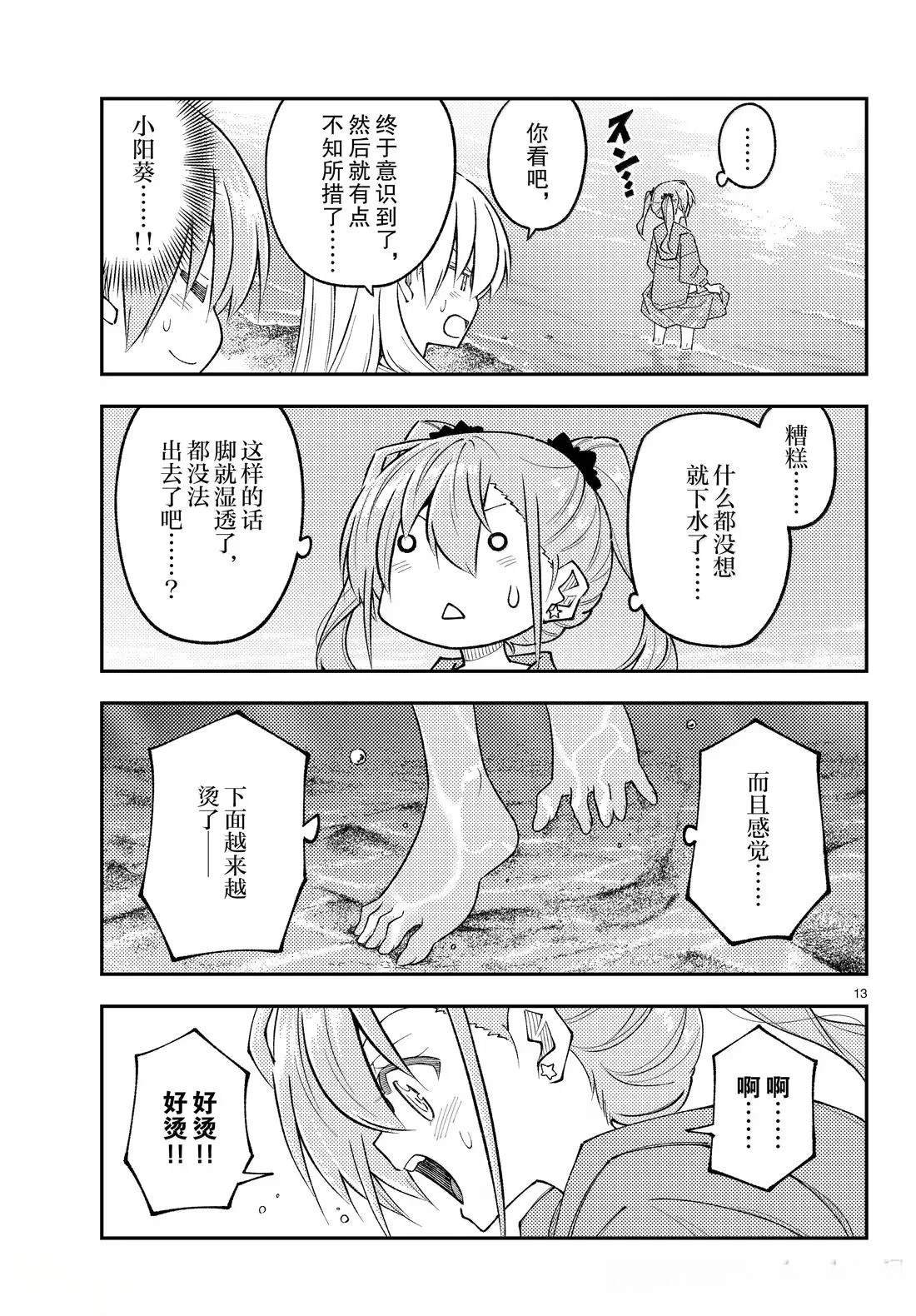 第309话