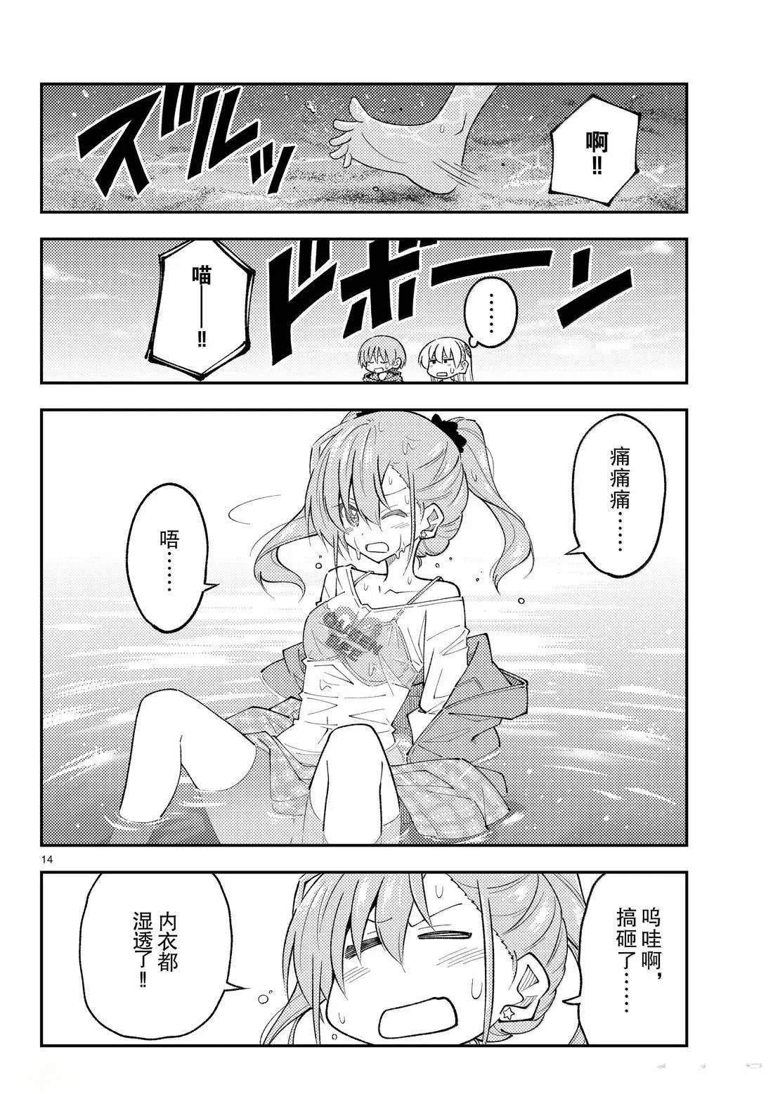 第309话