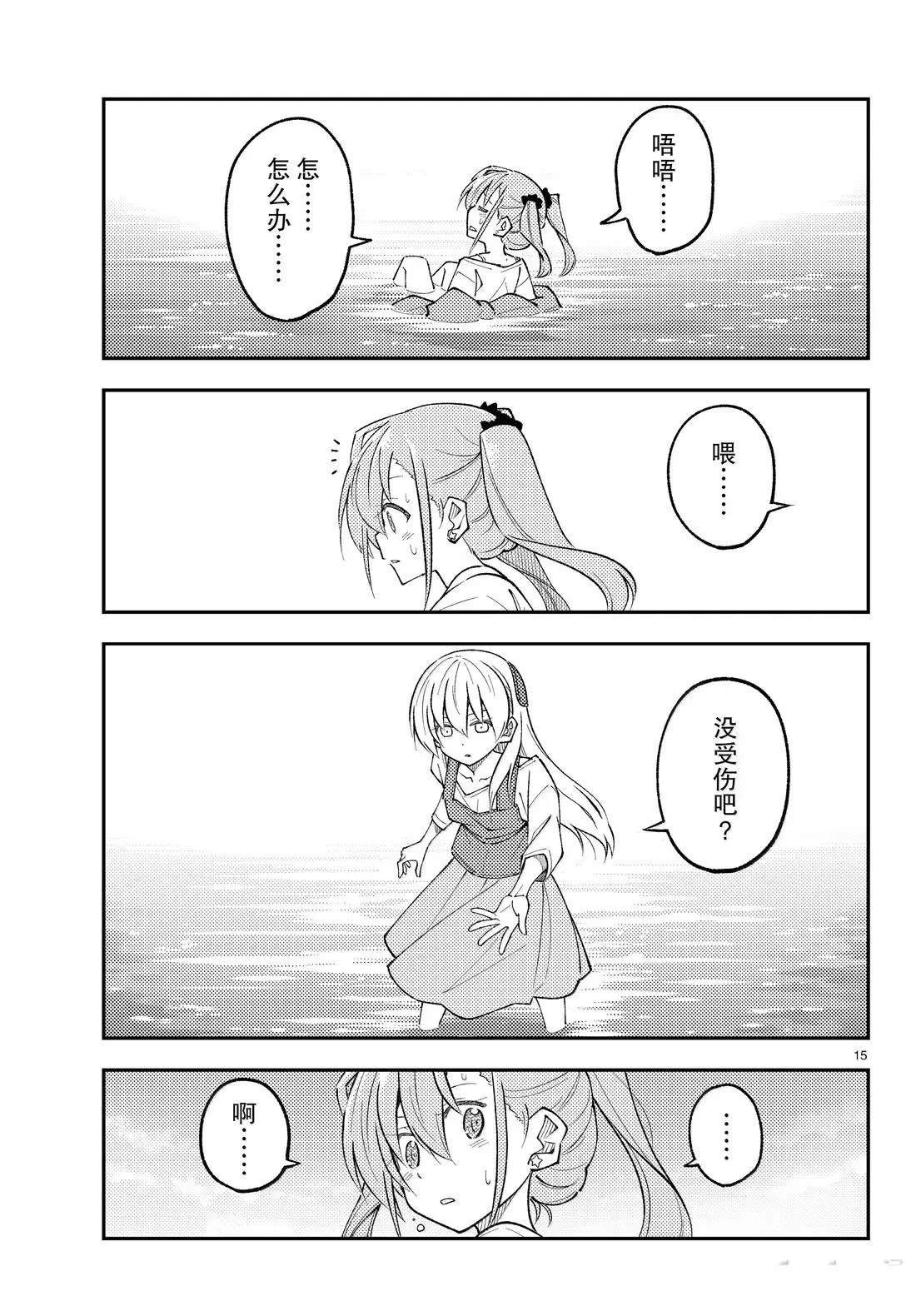 第309话