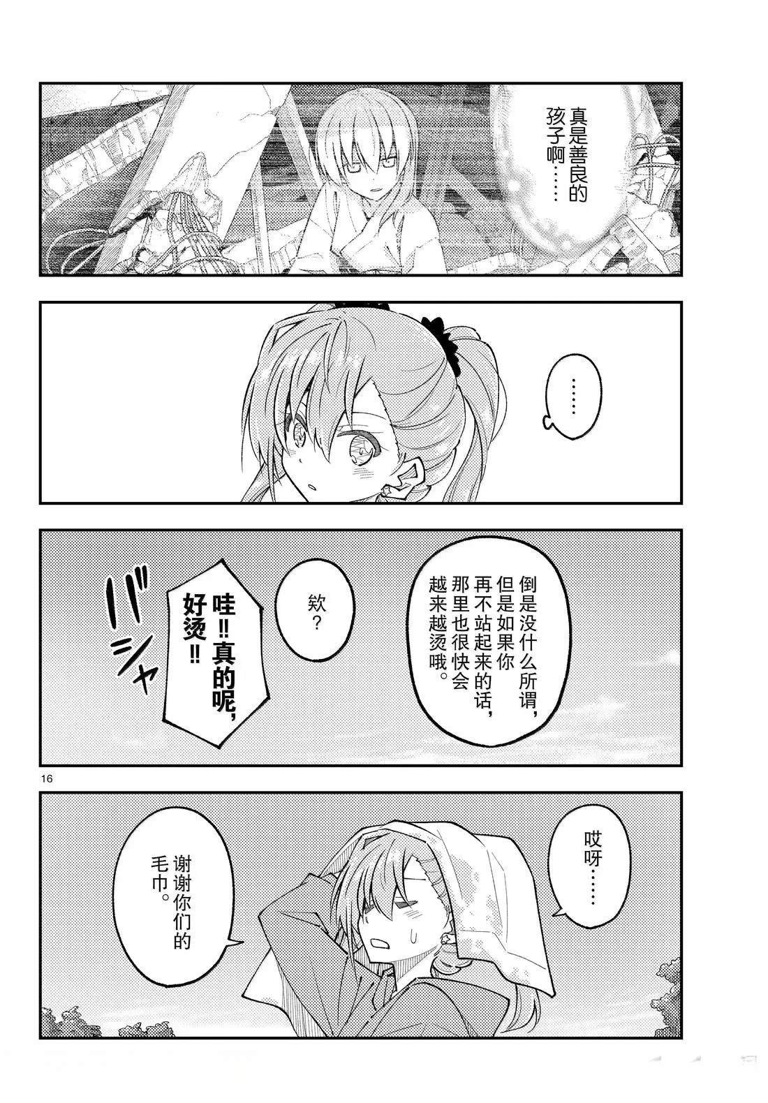 第309话