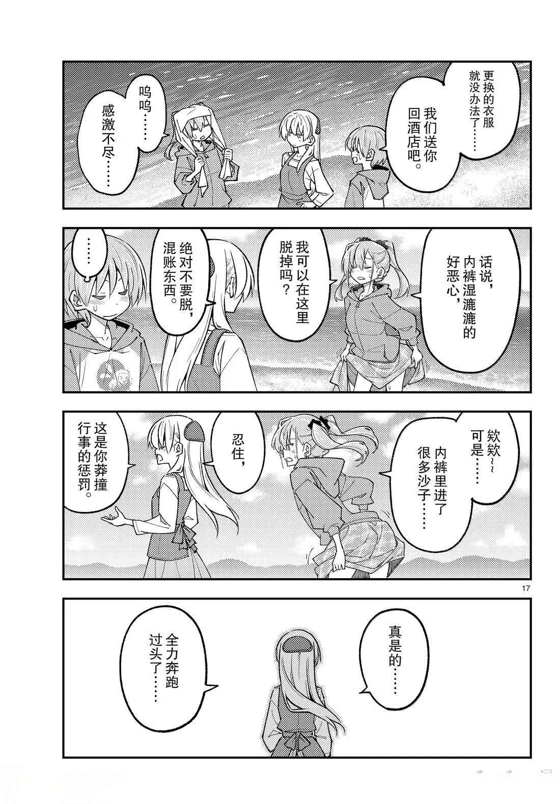 第309话