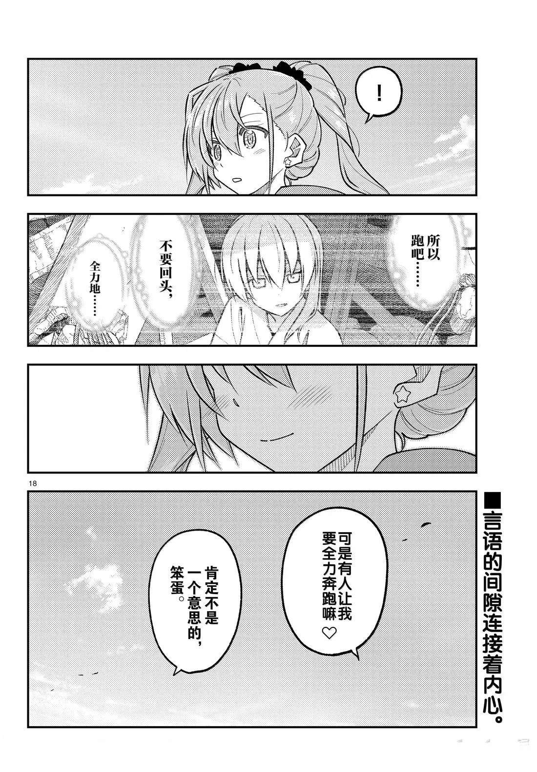 第309话