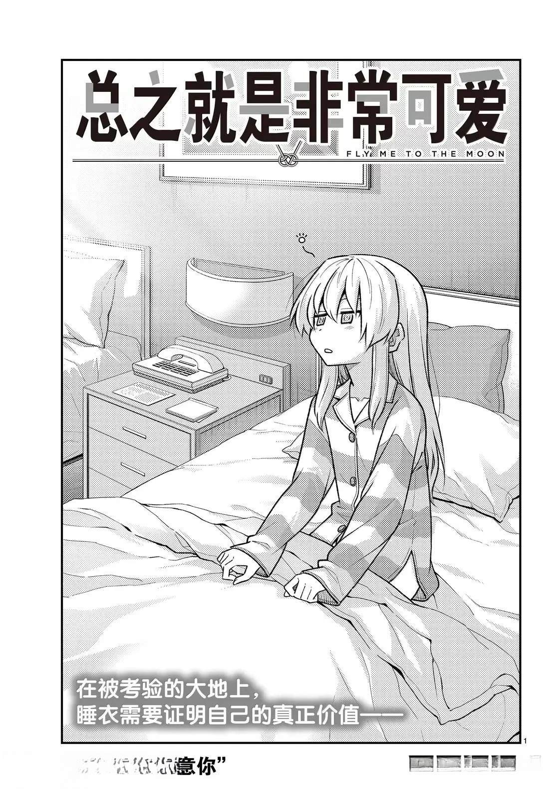 第310话