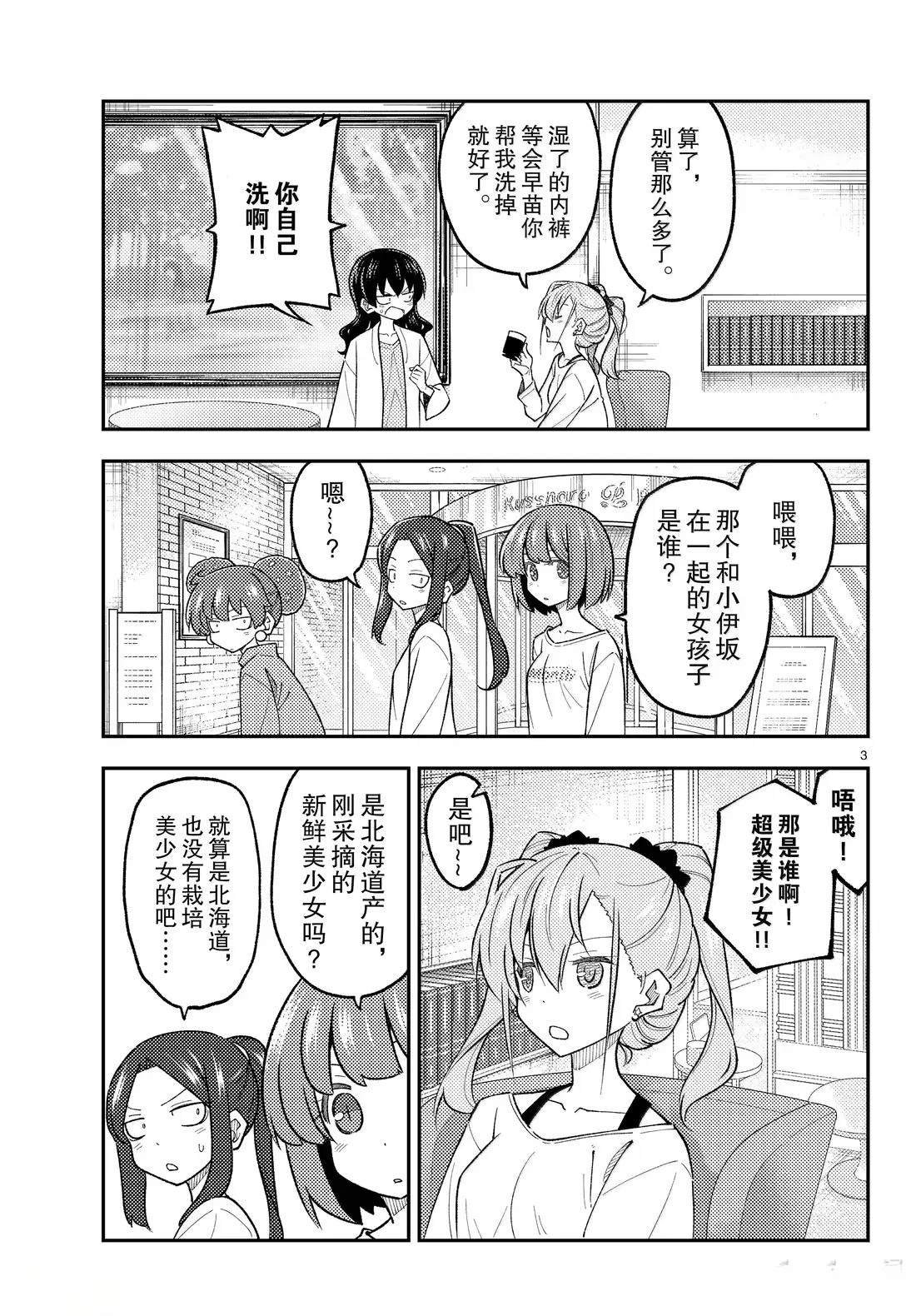 第310话