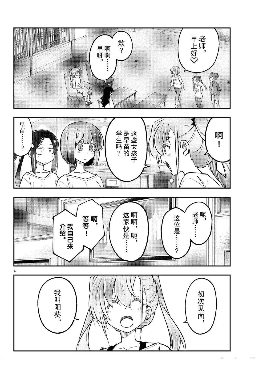 第310话