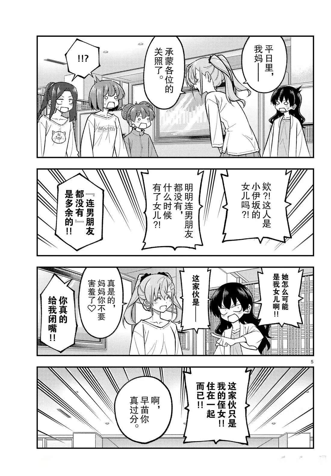 第310话