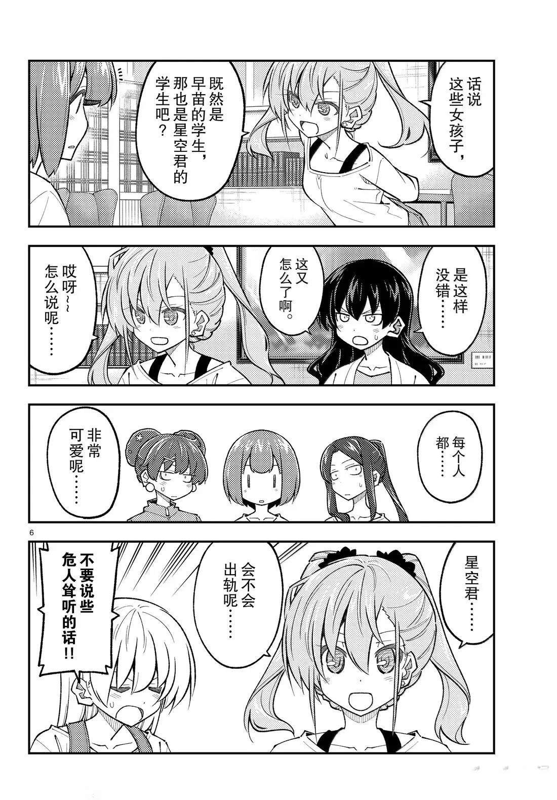 第310话