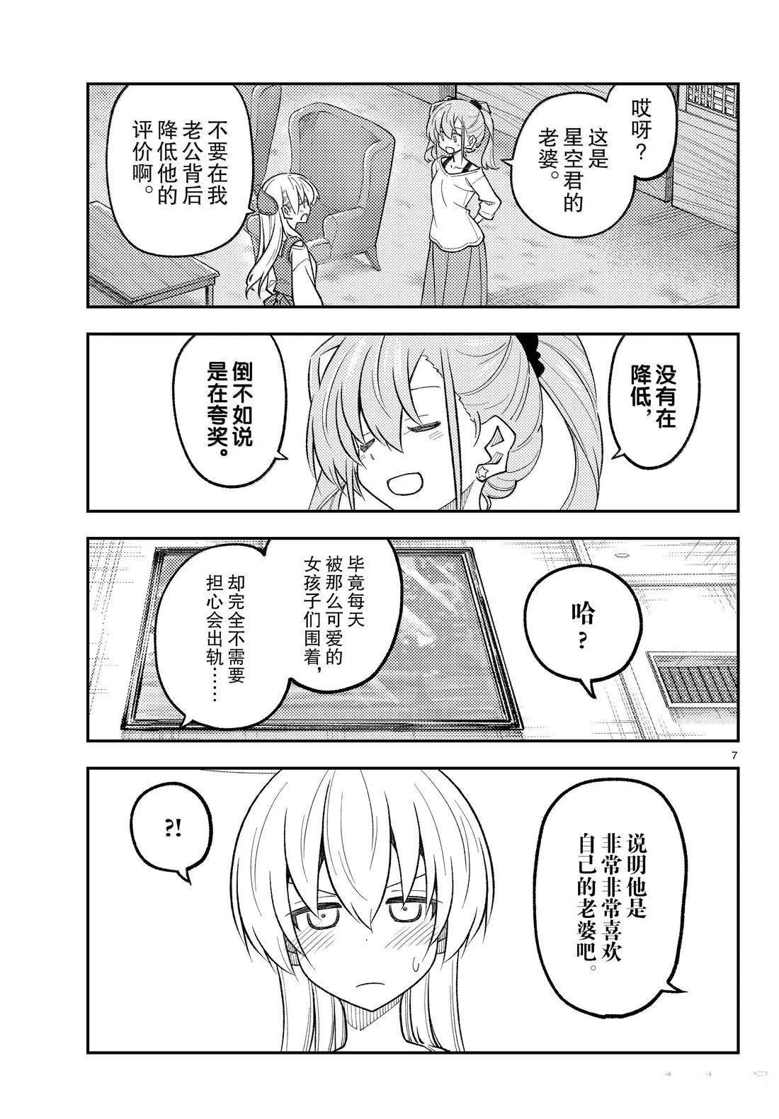 第310话