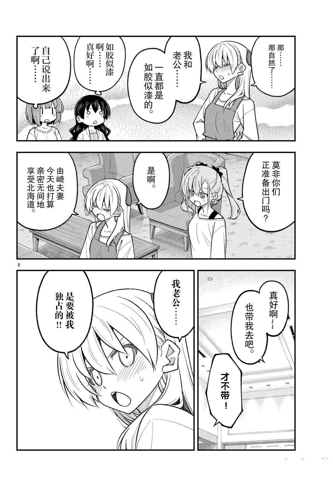第310话
