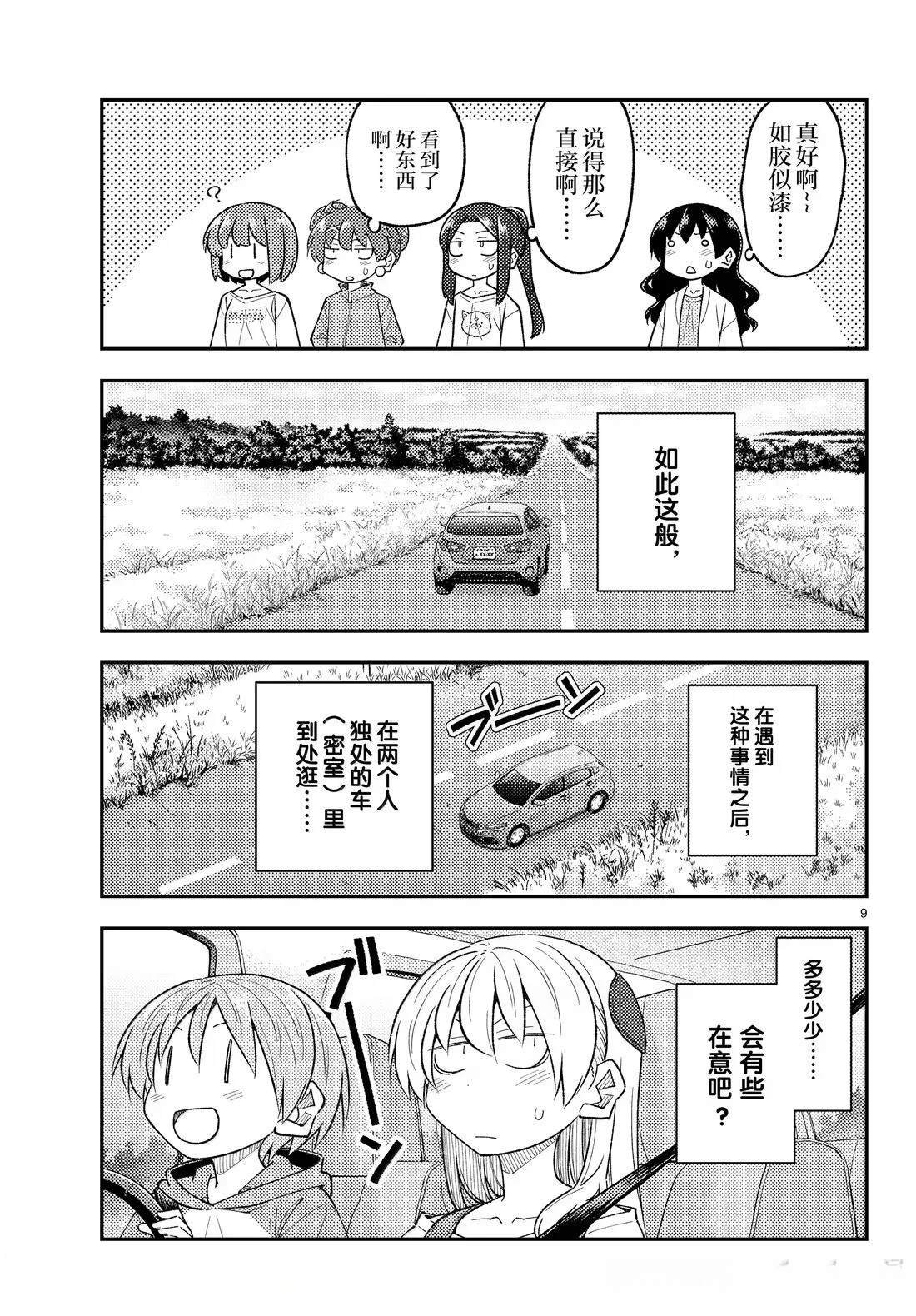 第310话