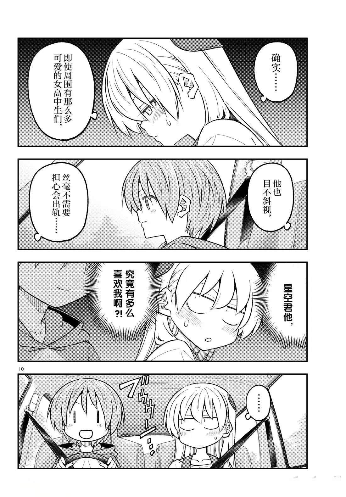 第310话