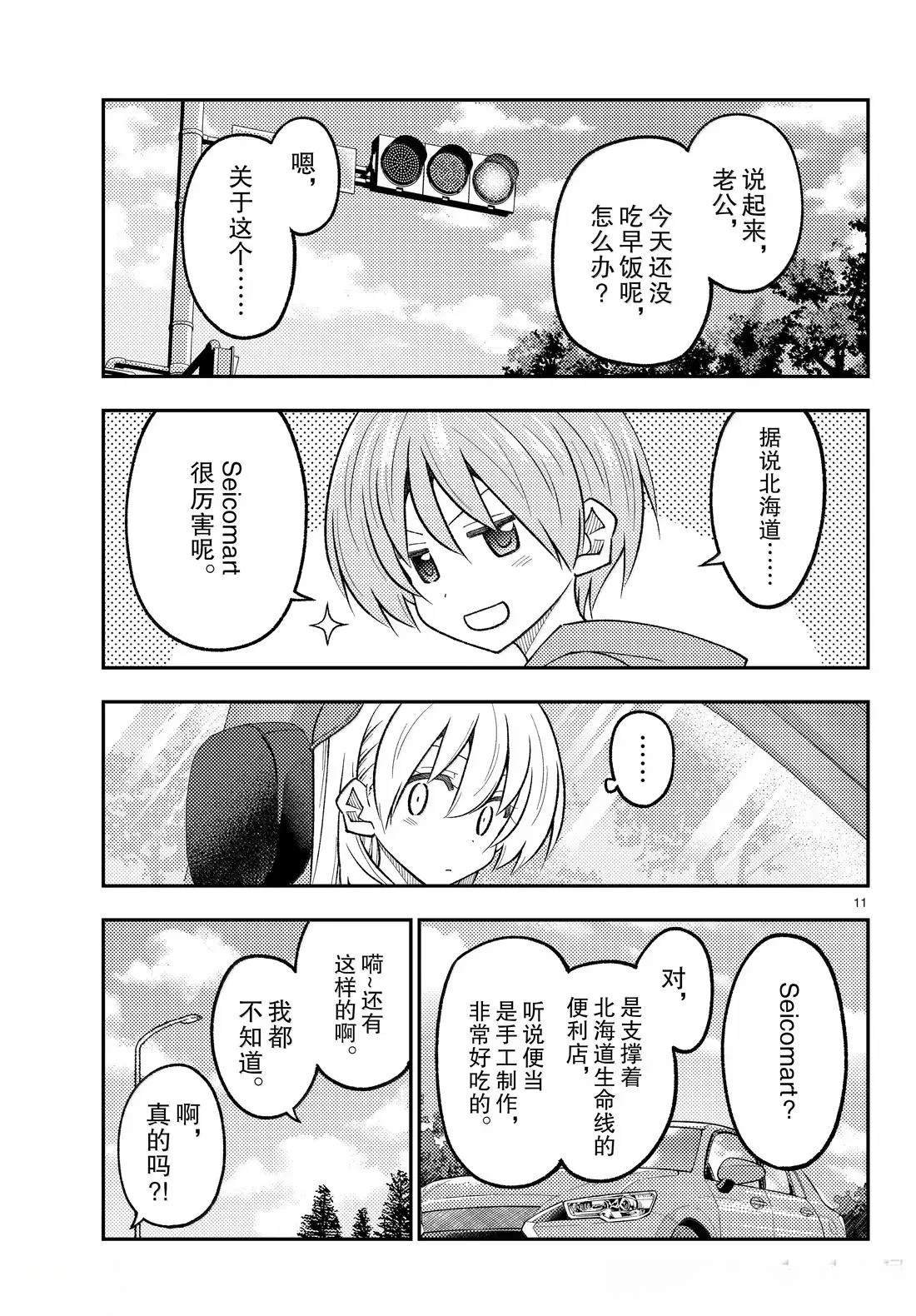 第310话