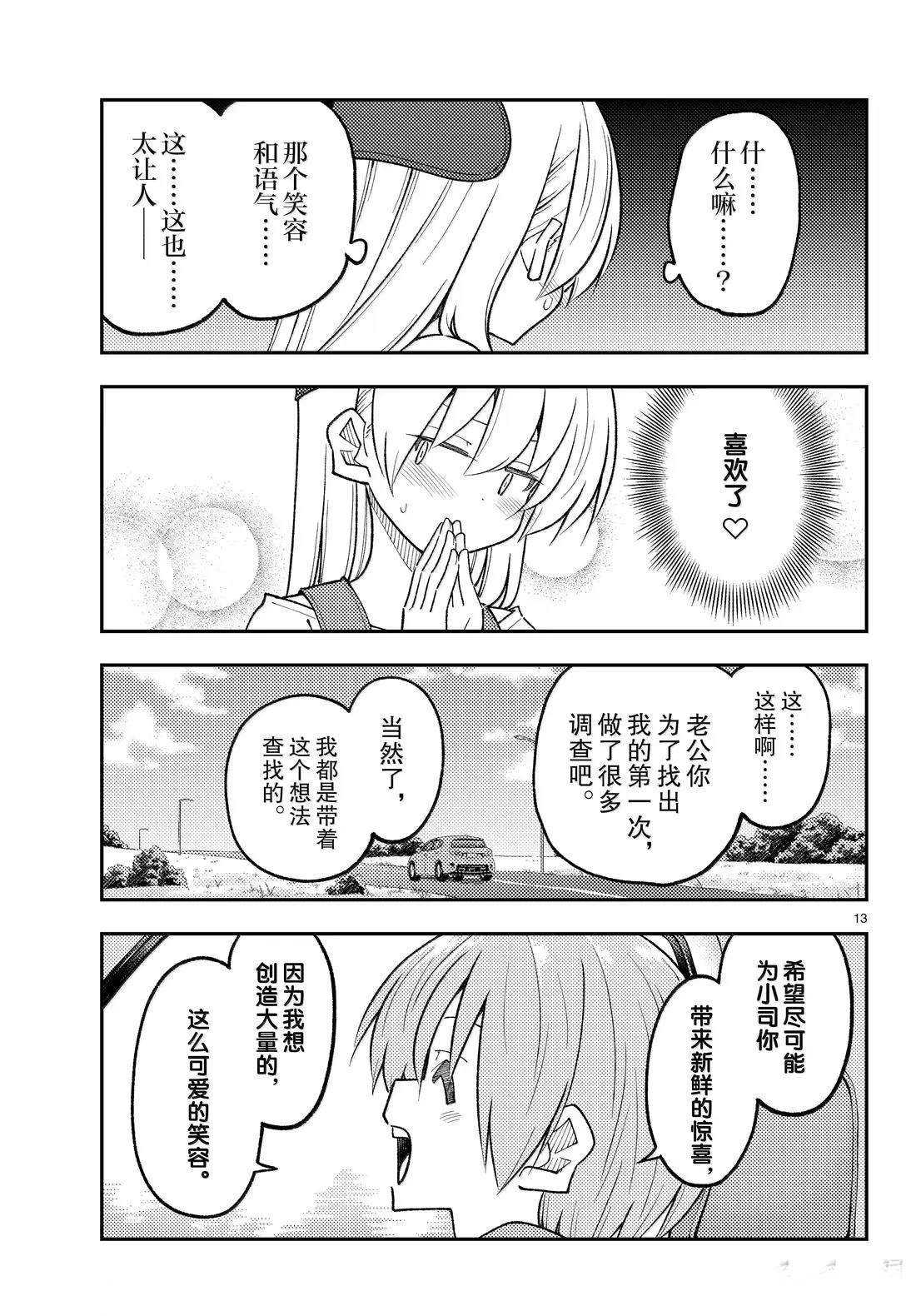 第310话