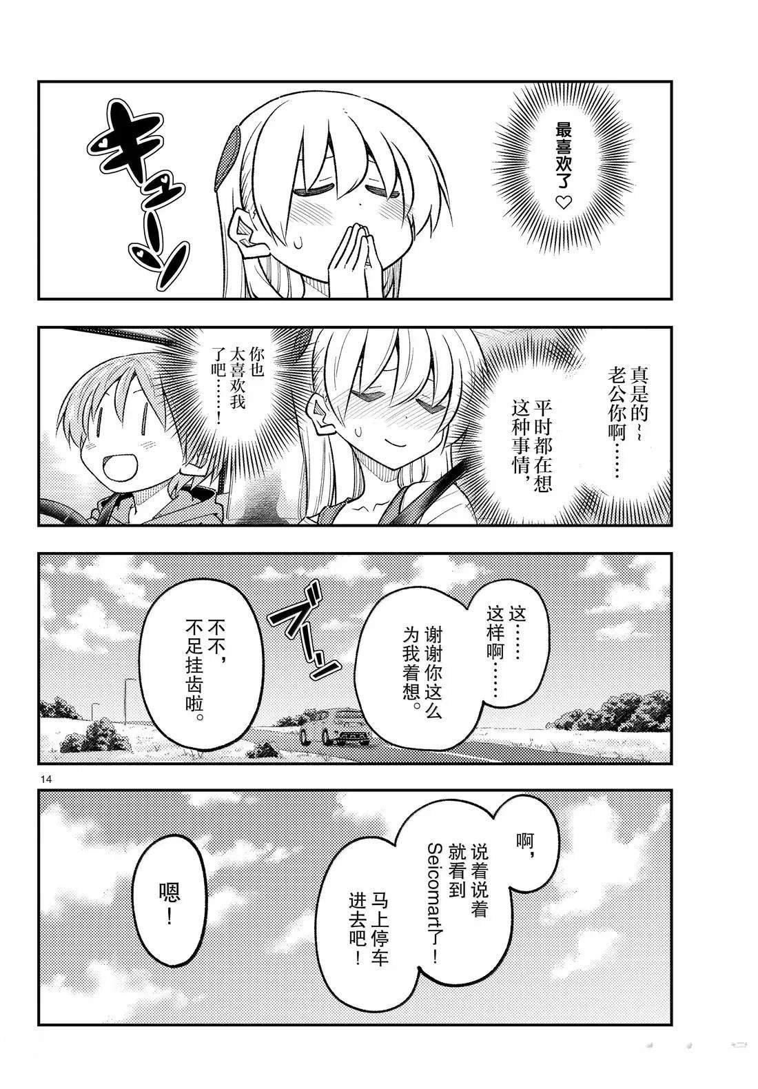 第310话