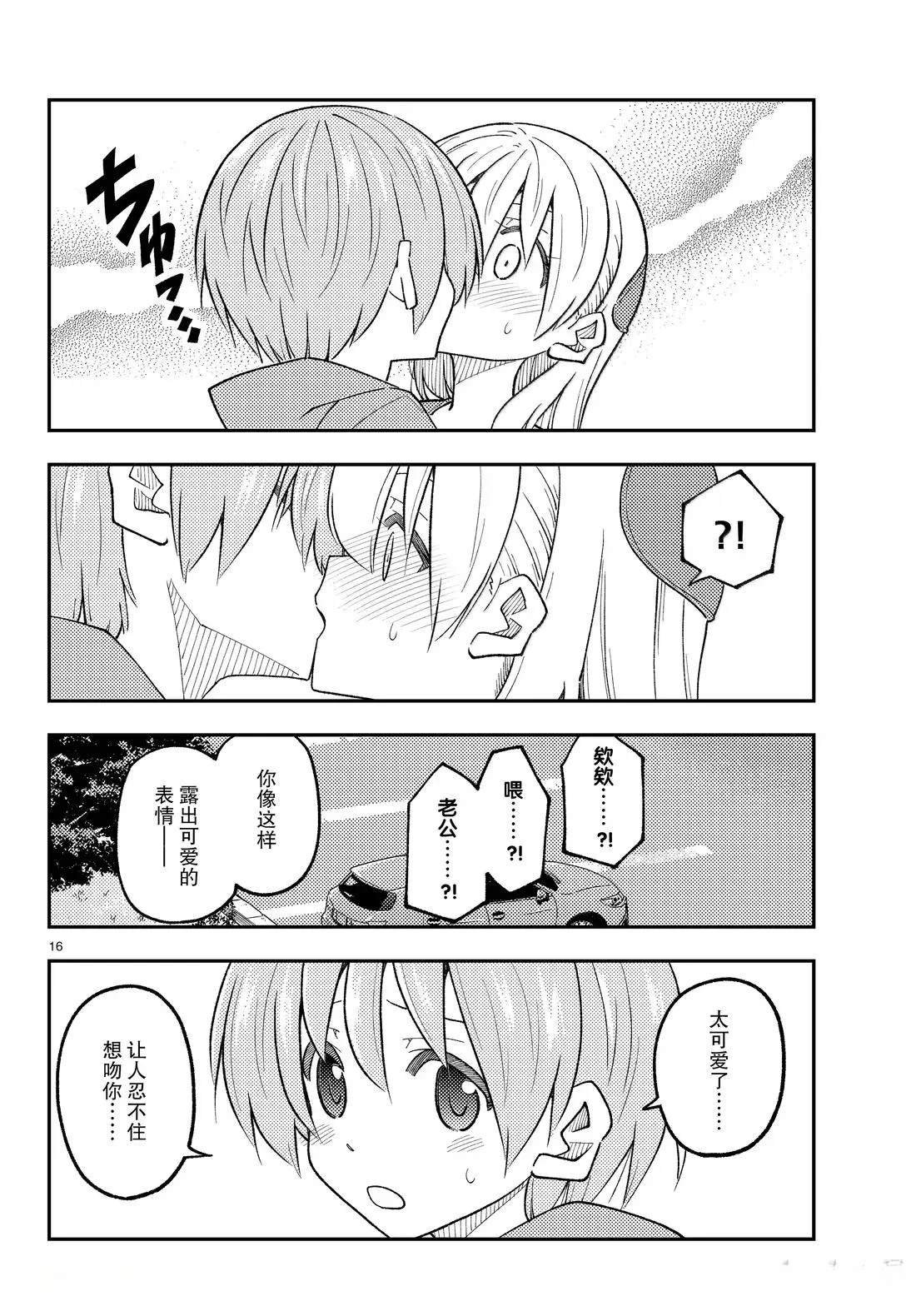 第310话