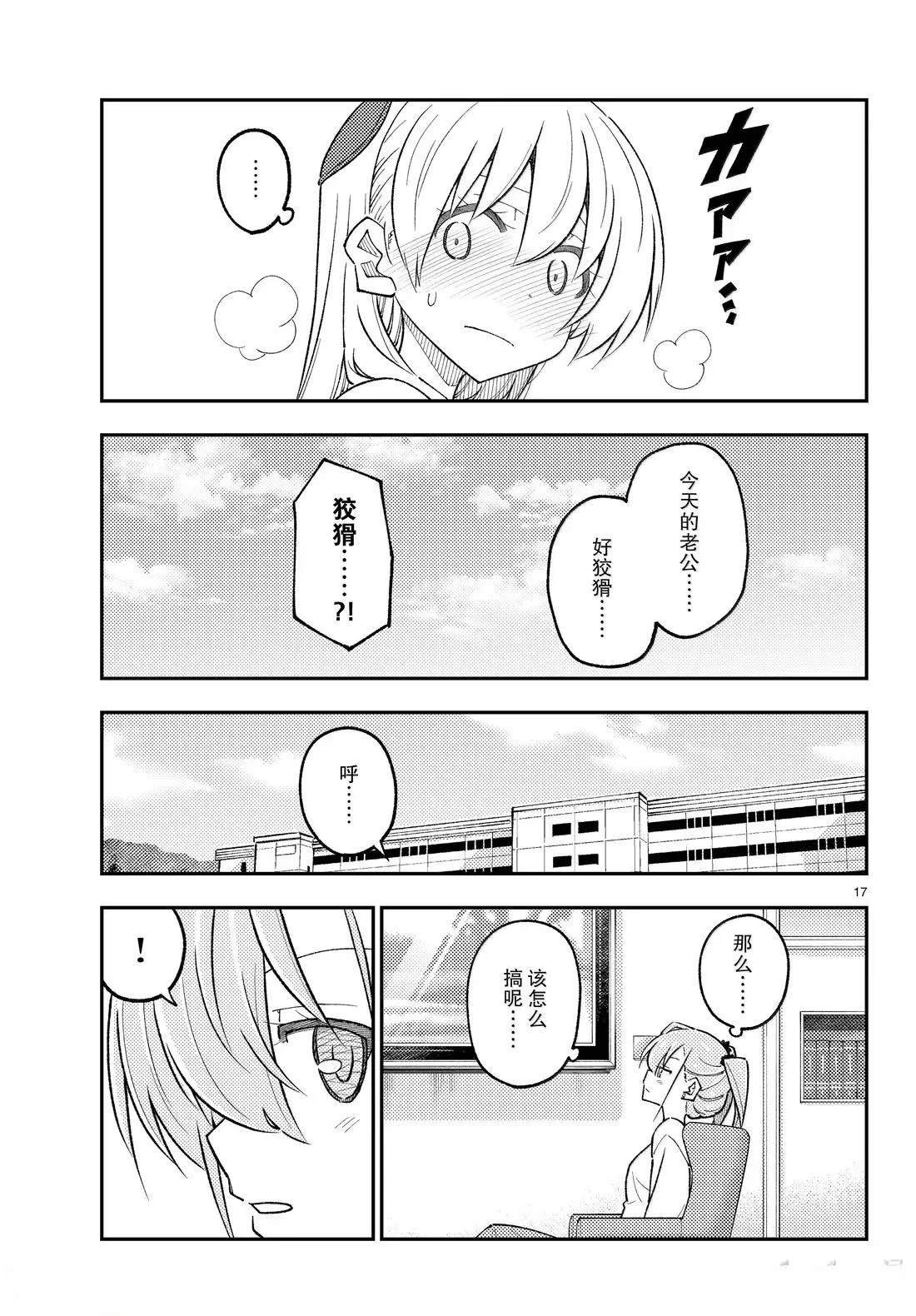 第310话