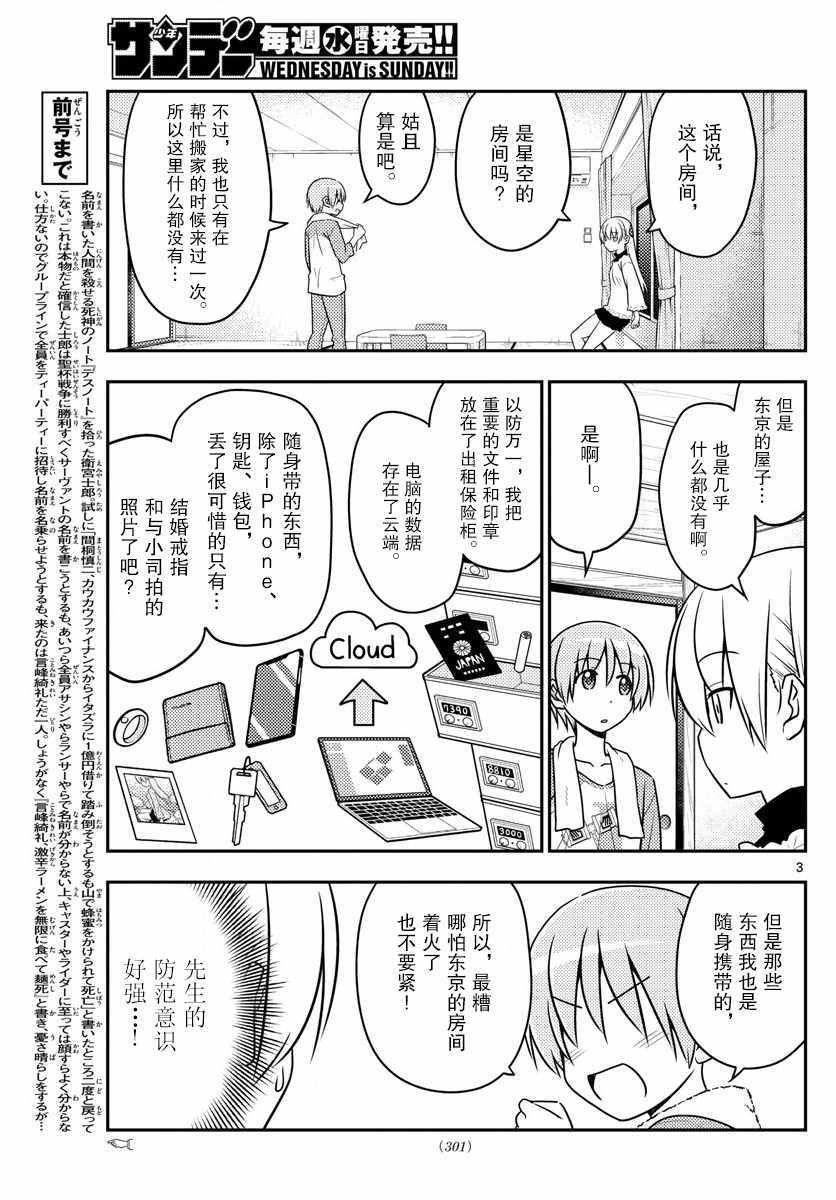 第28话