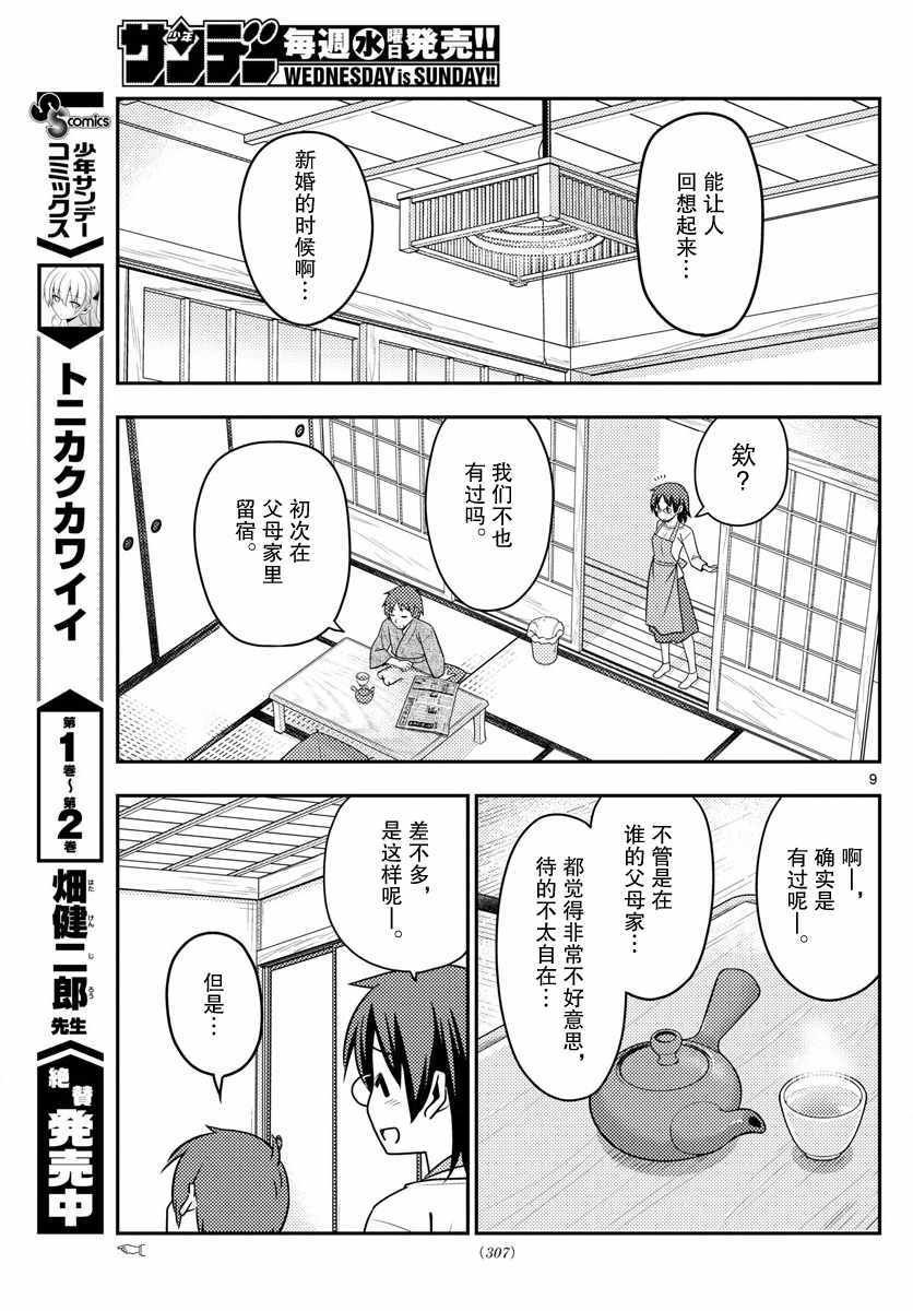 第28话