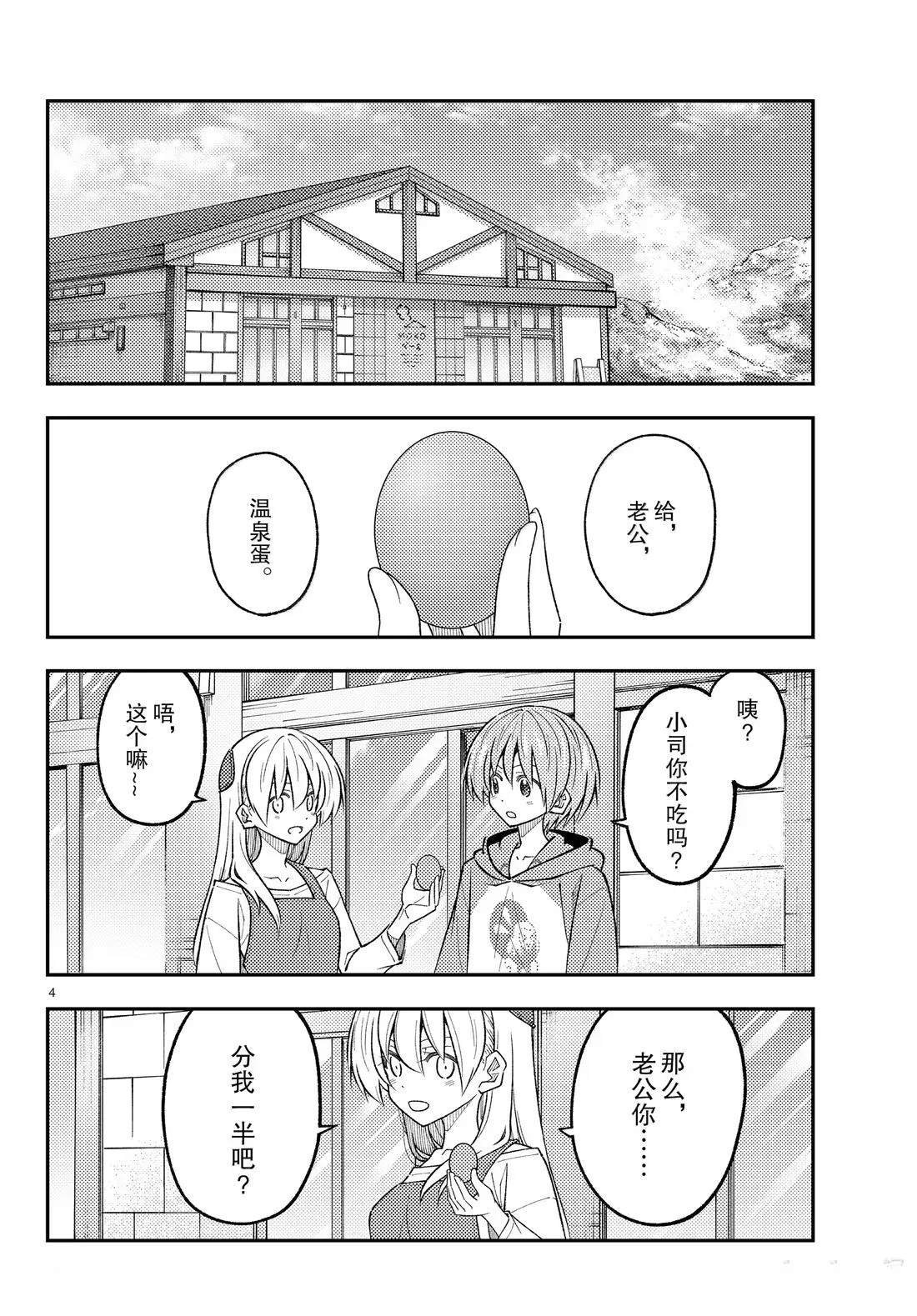 第311话
