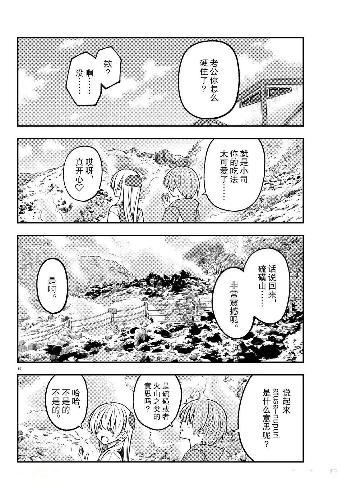 第311话