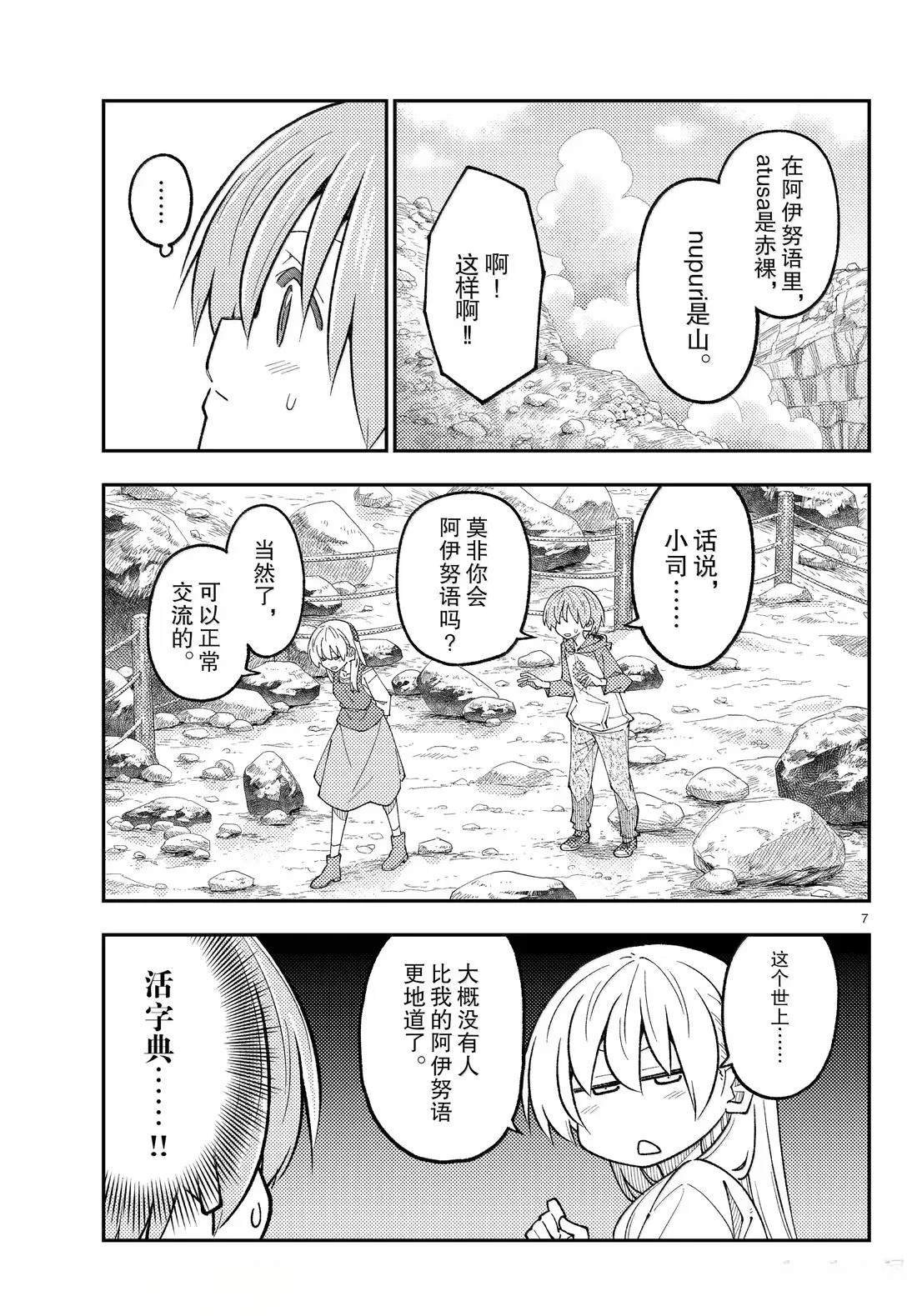 第311话