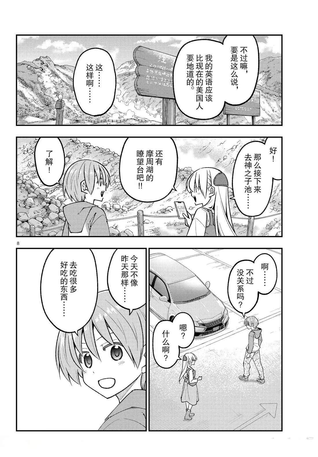 第311话